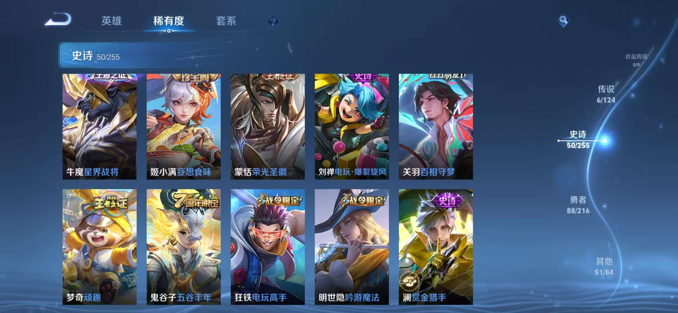 WZCMW3219185王者荣耀账号详情图4 WZCMW3219185王者荣耀账号详情图4