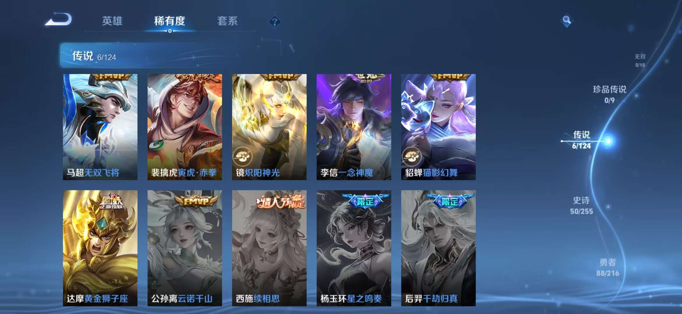 WZCMW3219185王者荣耀账号详情图8 WZCMW3219185王者荣耀账号详情图8
