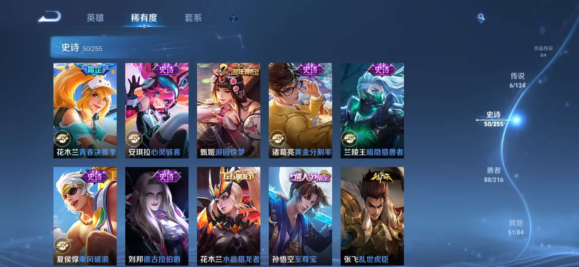 WZCMW3219185王者荣耀账号详情图11 WZCMW3219185王者荣耀账号详情图11