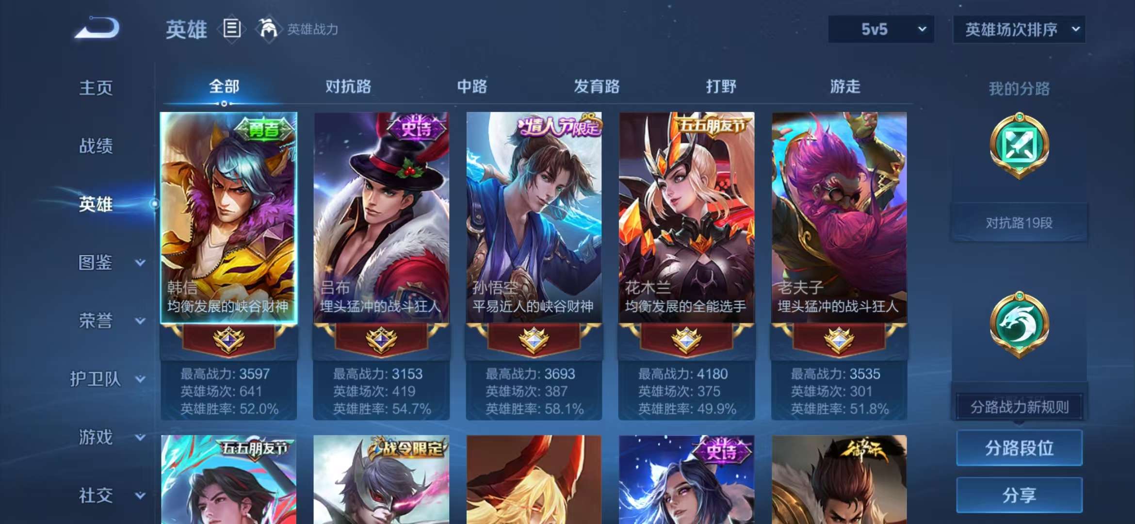 WZCMW3219185王者荣耀账号详情图7 WZCMW3219185王者荣耀账号详情图7