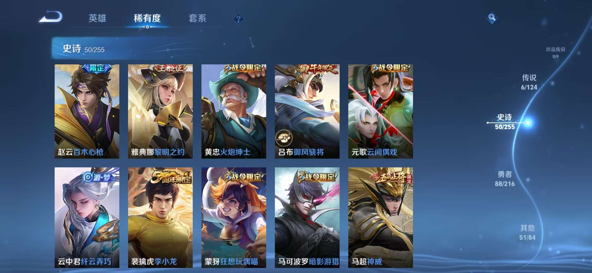 WZCMW3219185王者荣耀账号详情图9 WZCMW3219185王者荣耀账号详情图9