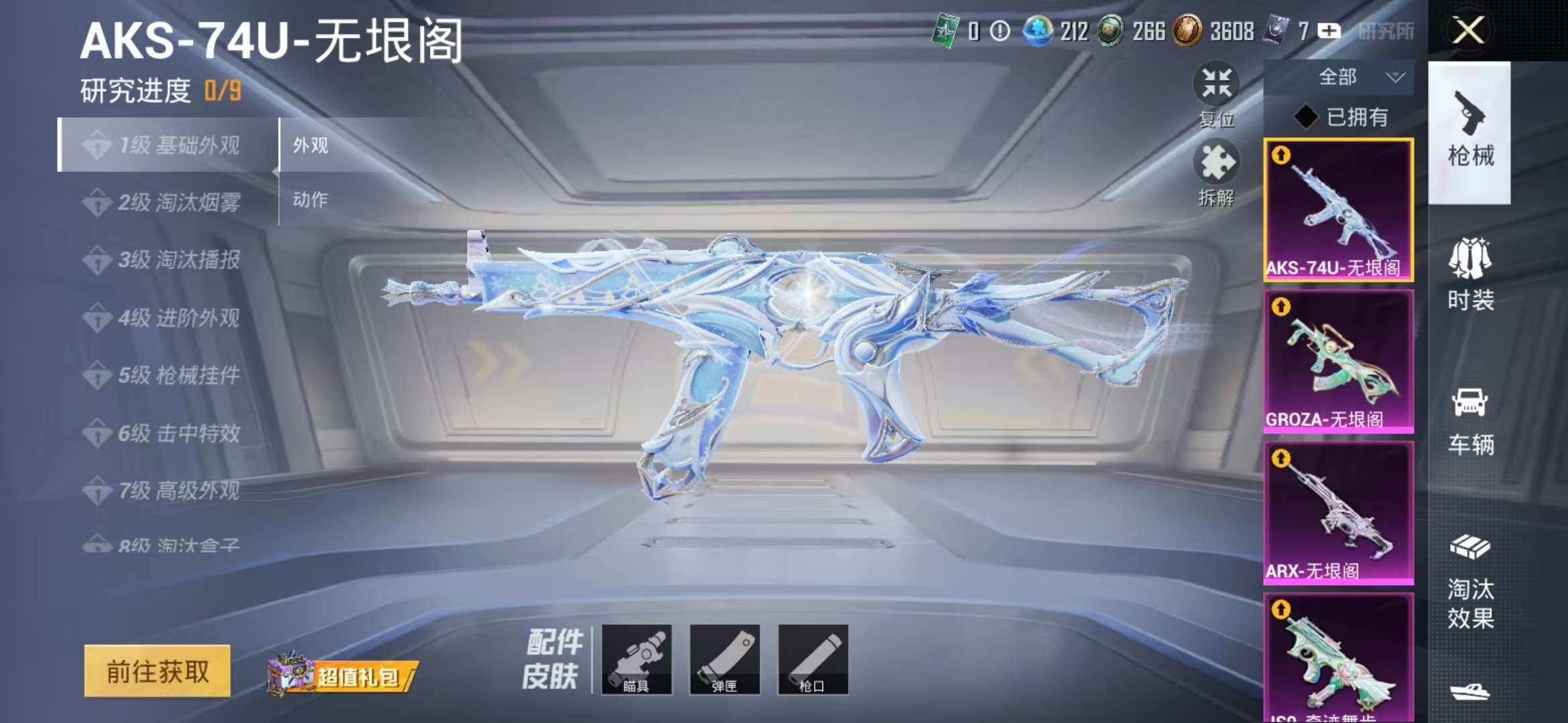 HPCMW3297758和平精英账号详情图32 HPCMW3297758和平精英账号详情图32