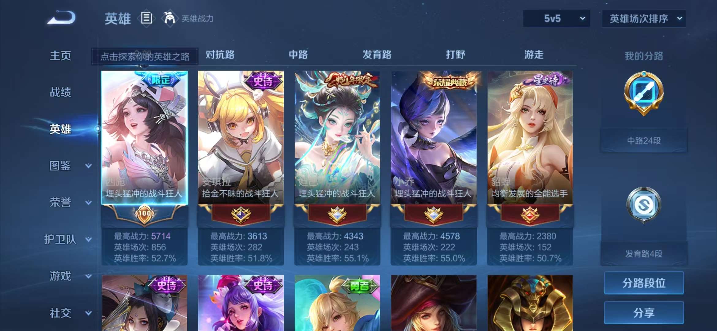 HPCMW3297758和平精英账号详情图4 HPCMW3297758和平精英账号详情图4