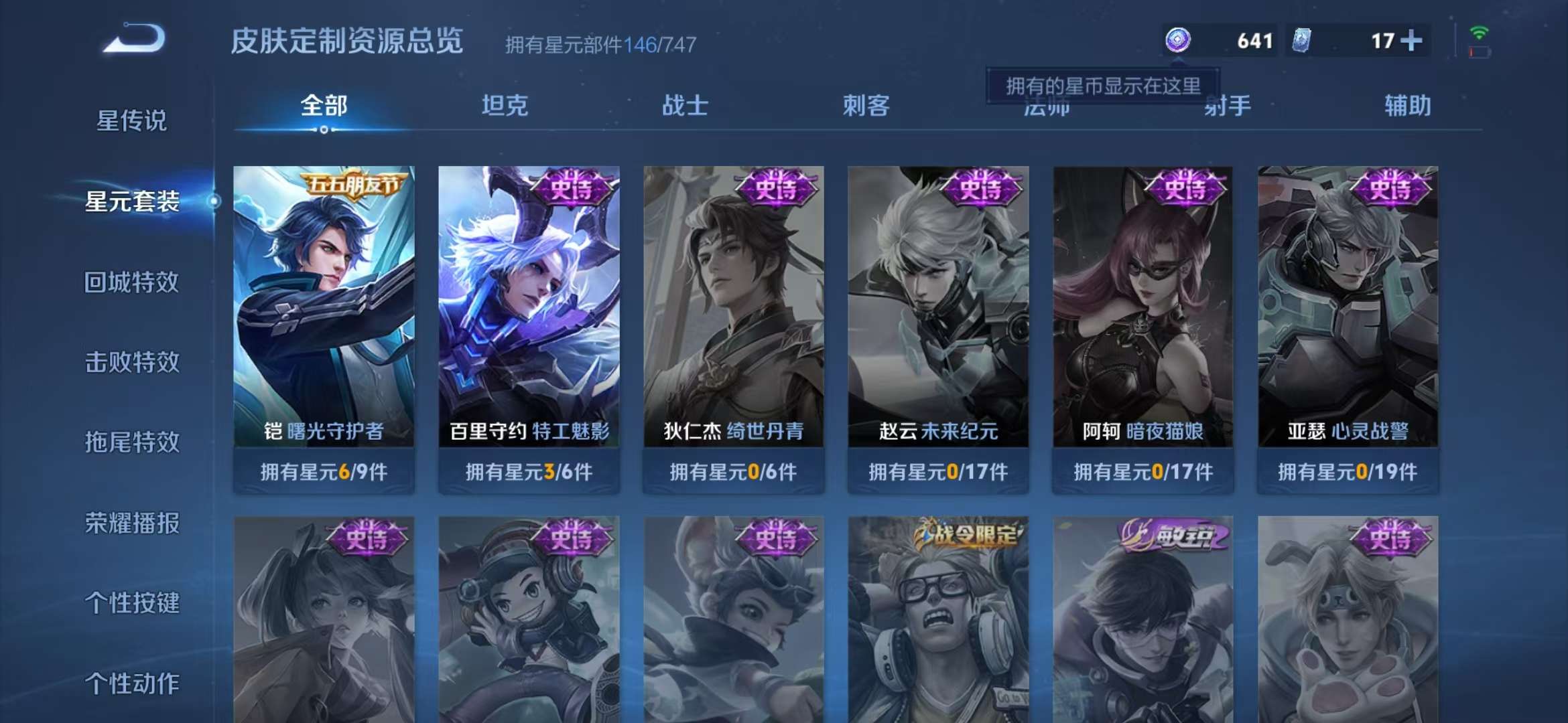 HPCMW3297758和平精英账号详情图23 HPCMW3297758和平精英账号详情图23
