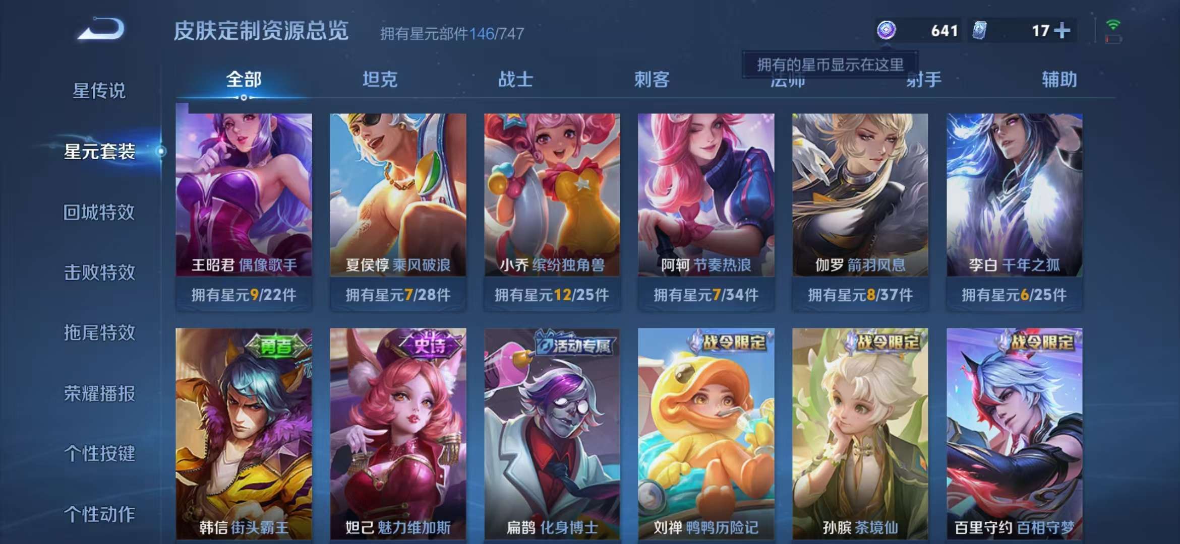 HPCMW3297758和平精英账号详情图22 HPCMW3297758和平精英账号详情图22