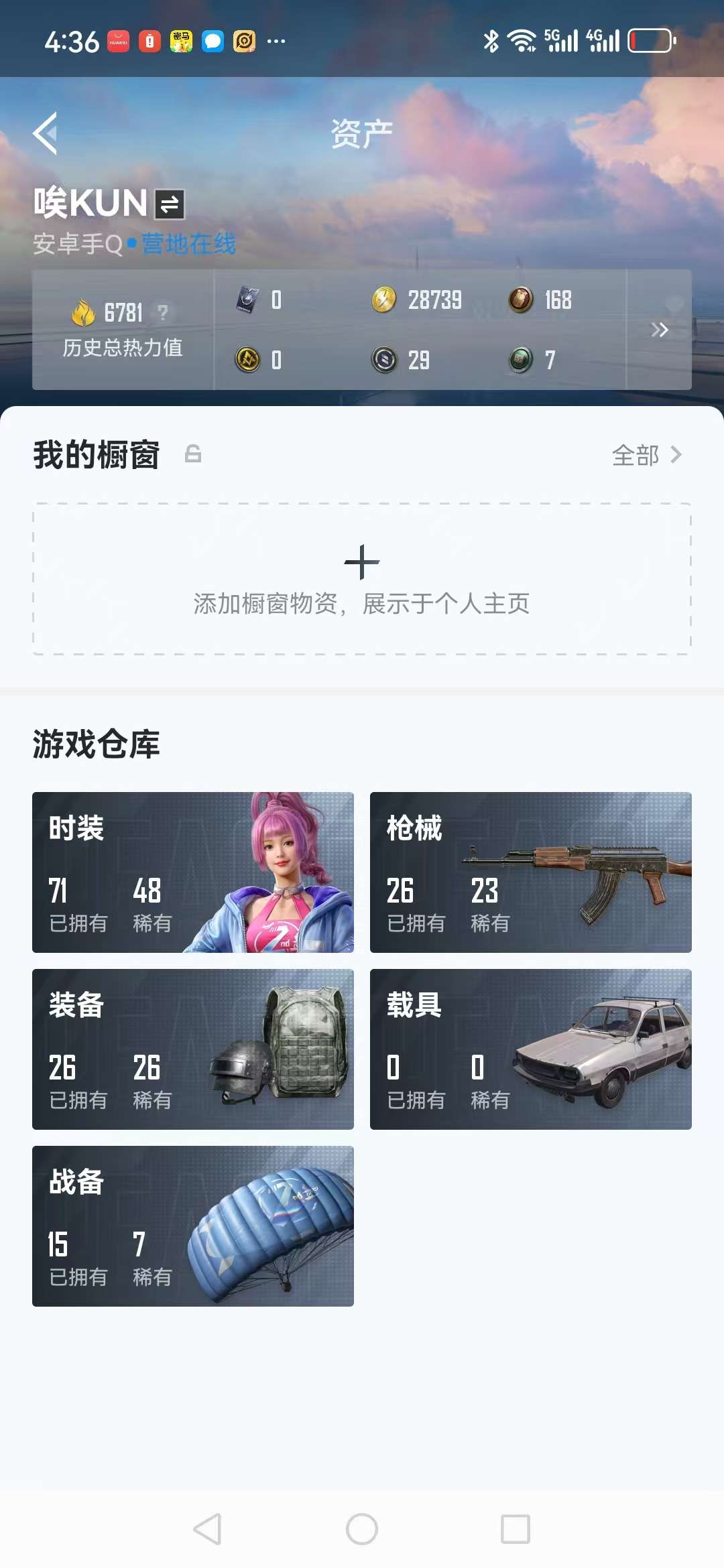 WZCMW3230014王者荣耀账号详情图8 WZCMW3230014王者荣耀账号详情图8