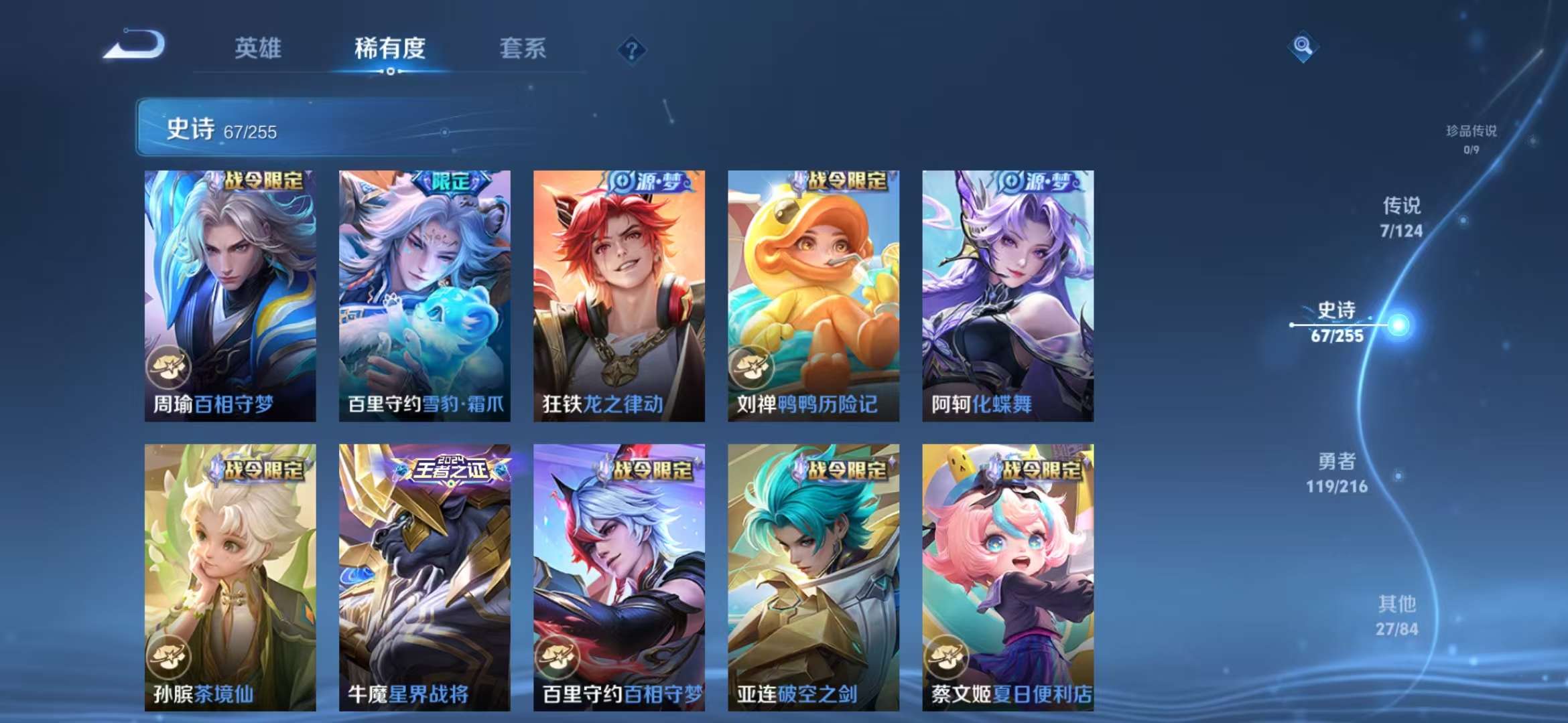 WZCMW3230014王者荣耀账号详情图4 WZCMW3230014王者荣耀账号详情图4