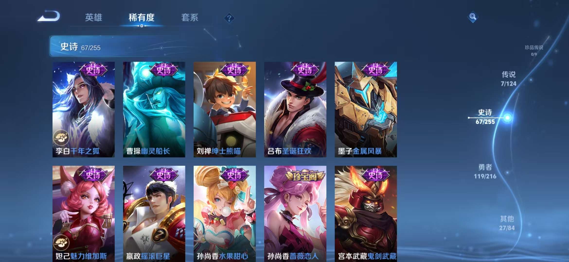 WZCMW3230014王者荣耀账号详情图5 WZCMW3230014王者荣耀账号详情图5
