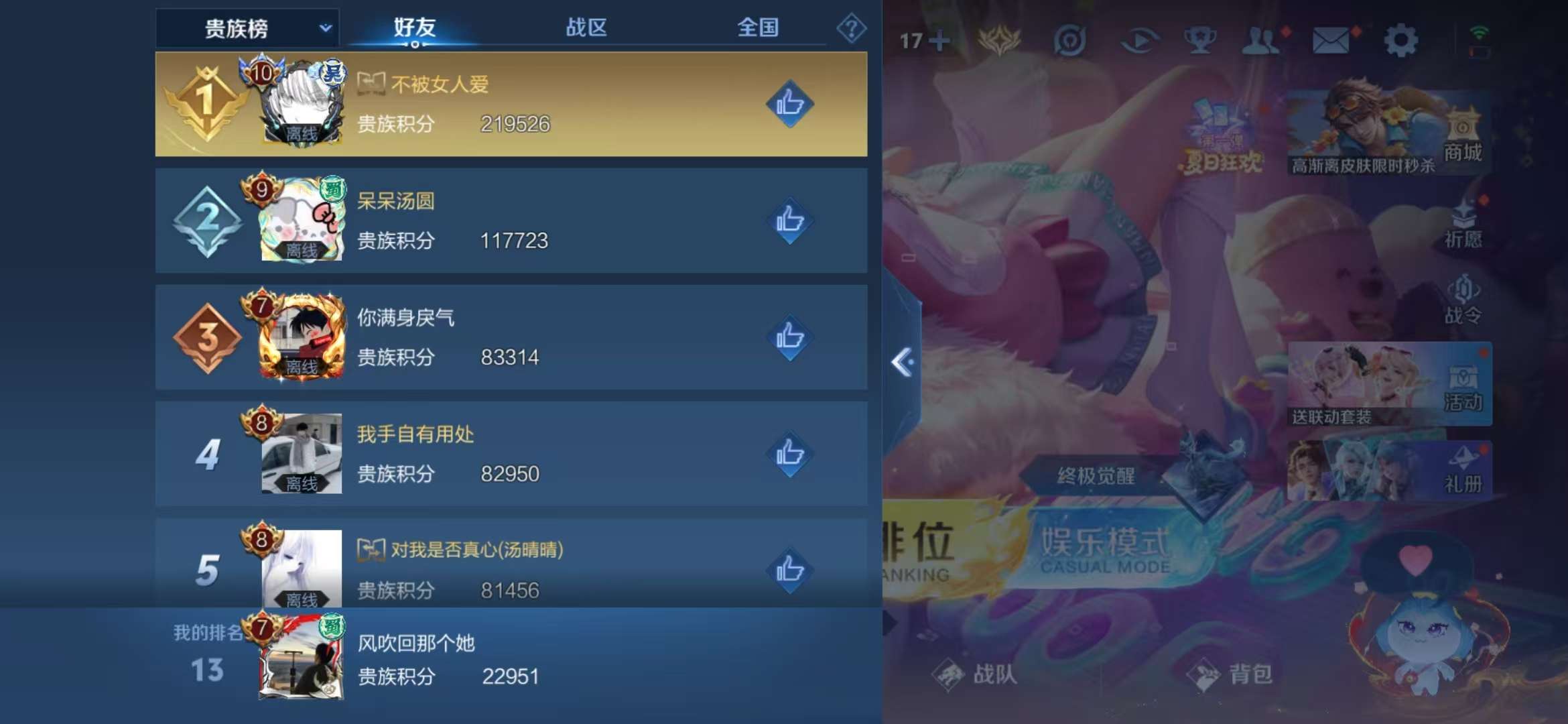 WZCMW3230014王者荣耀账号详情图20 WZCMW3230014王者荣耀账号详情图20