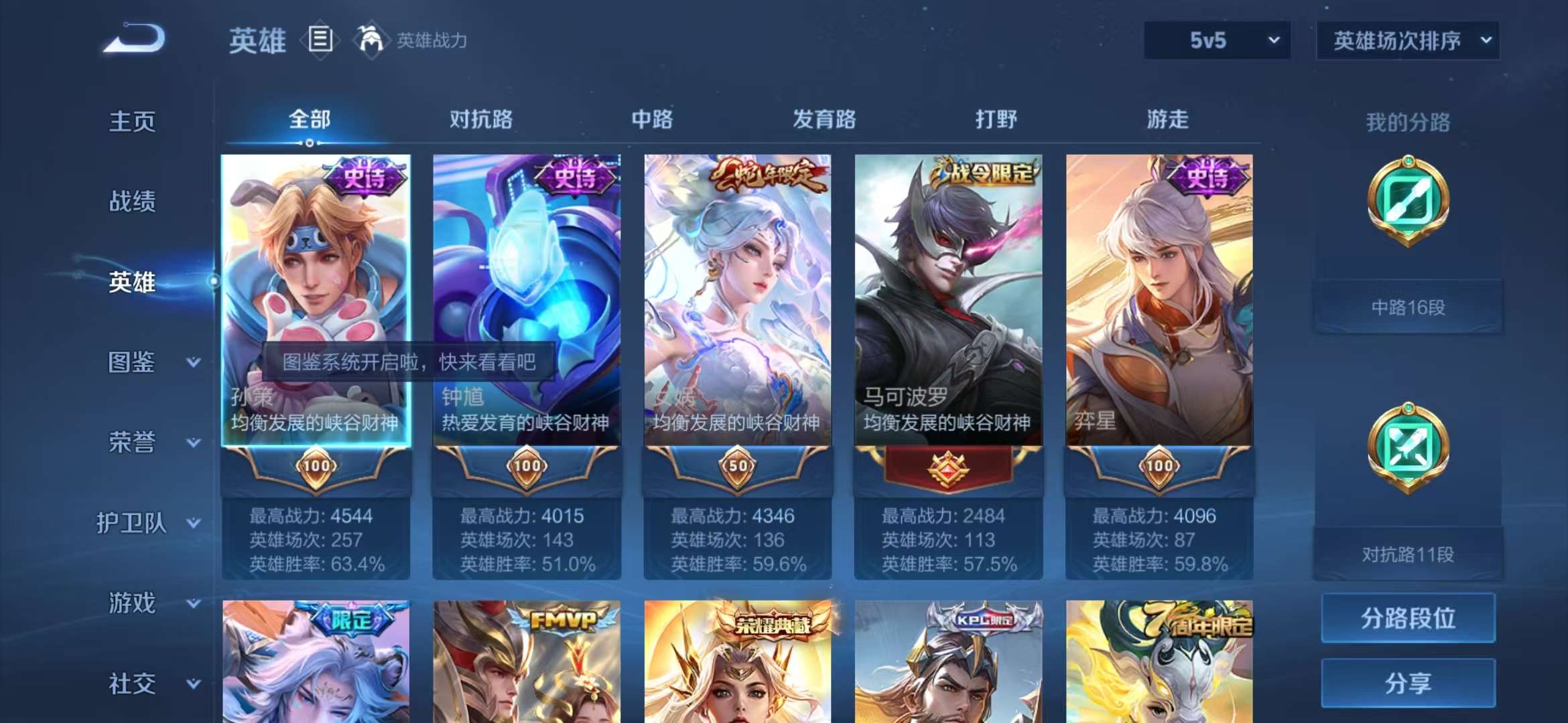 WZCMW3230014王者荣耀账号详情图3 WZCMW3230014王者荣耀账号详情图3