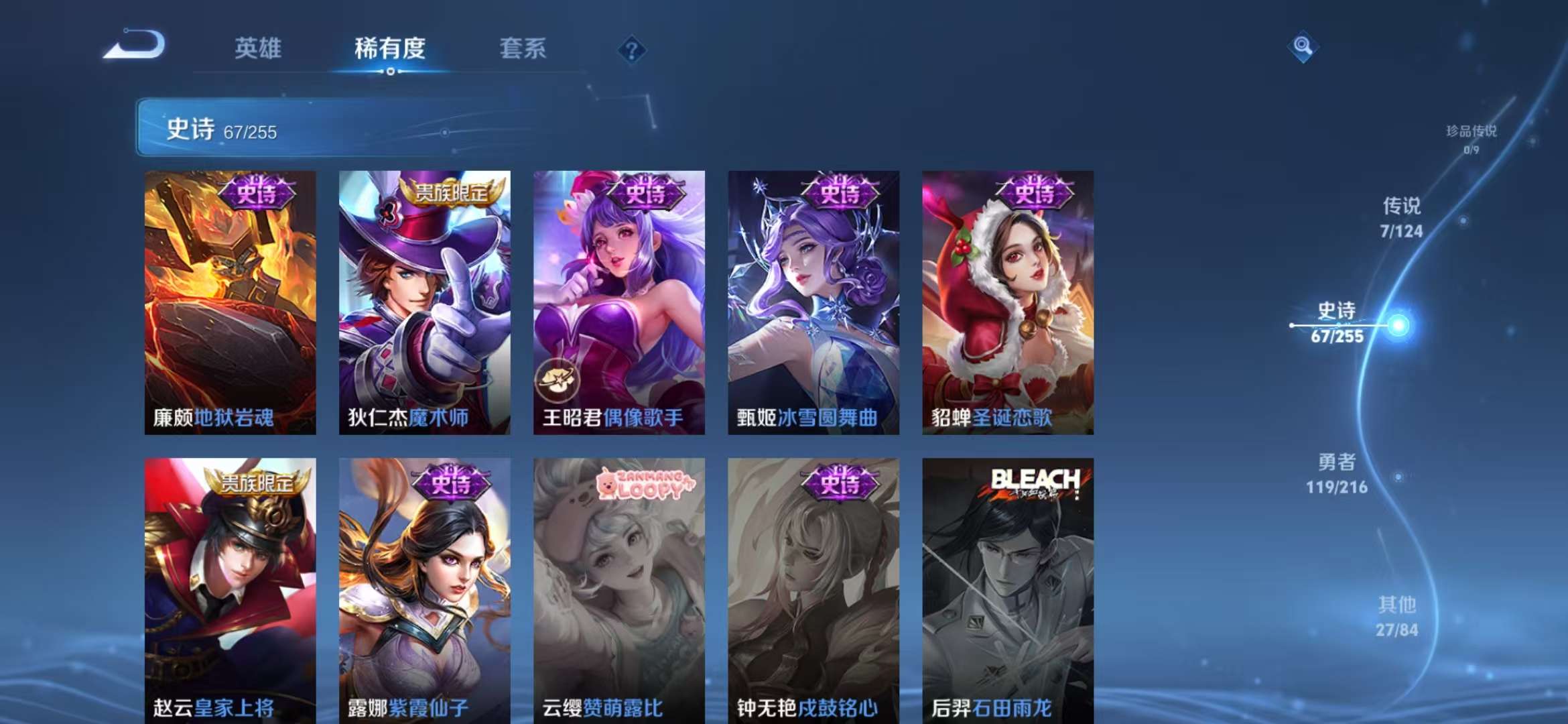 WZCMW3230014王者荣耀账号详情图18 WZCMW3230014王者荣耀账号详情图18