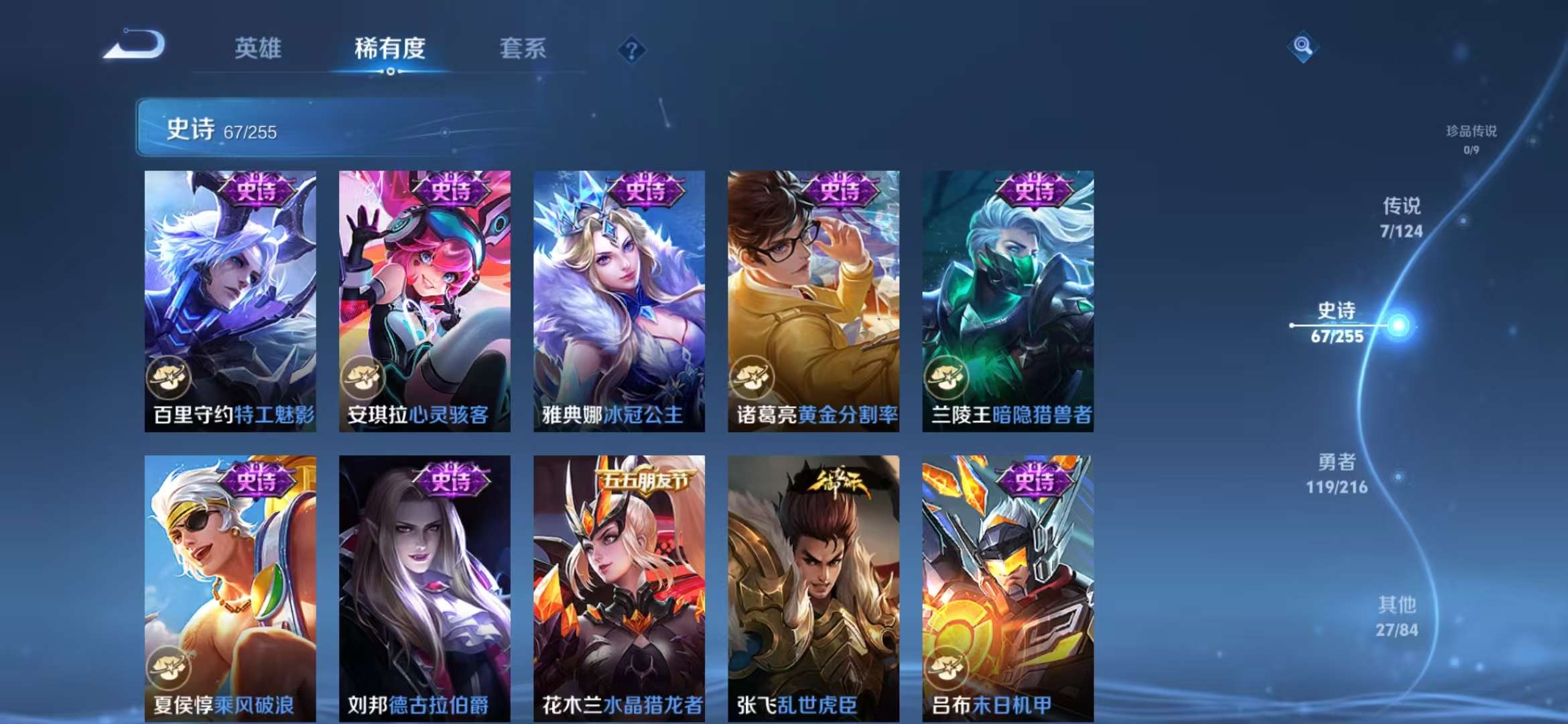 WZCMW3230014王者荣耀账号详情图17 WZCMW3230014王者荣耀账号详情图17