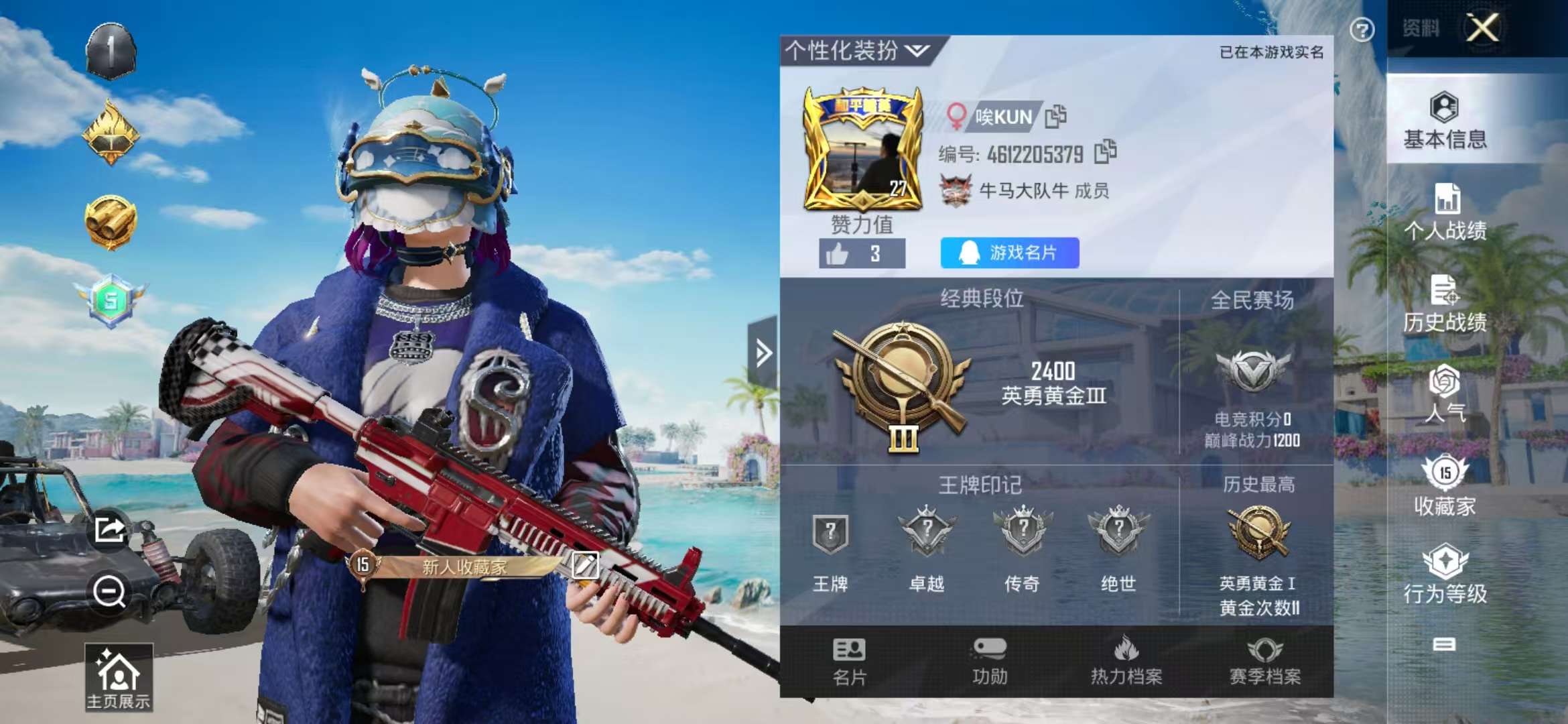 WZCMW3230014王者荣耀账号详情图9 WZCMW3230014王者荣耀账号详情图9