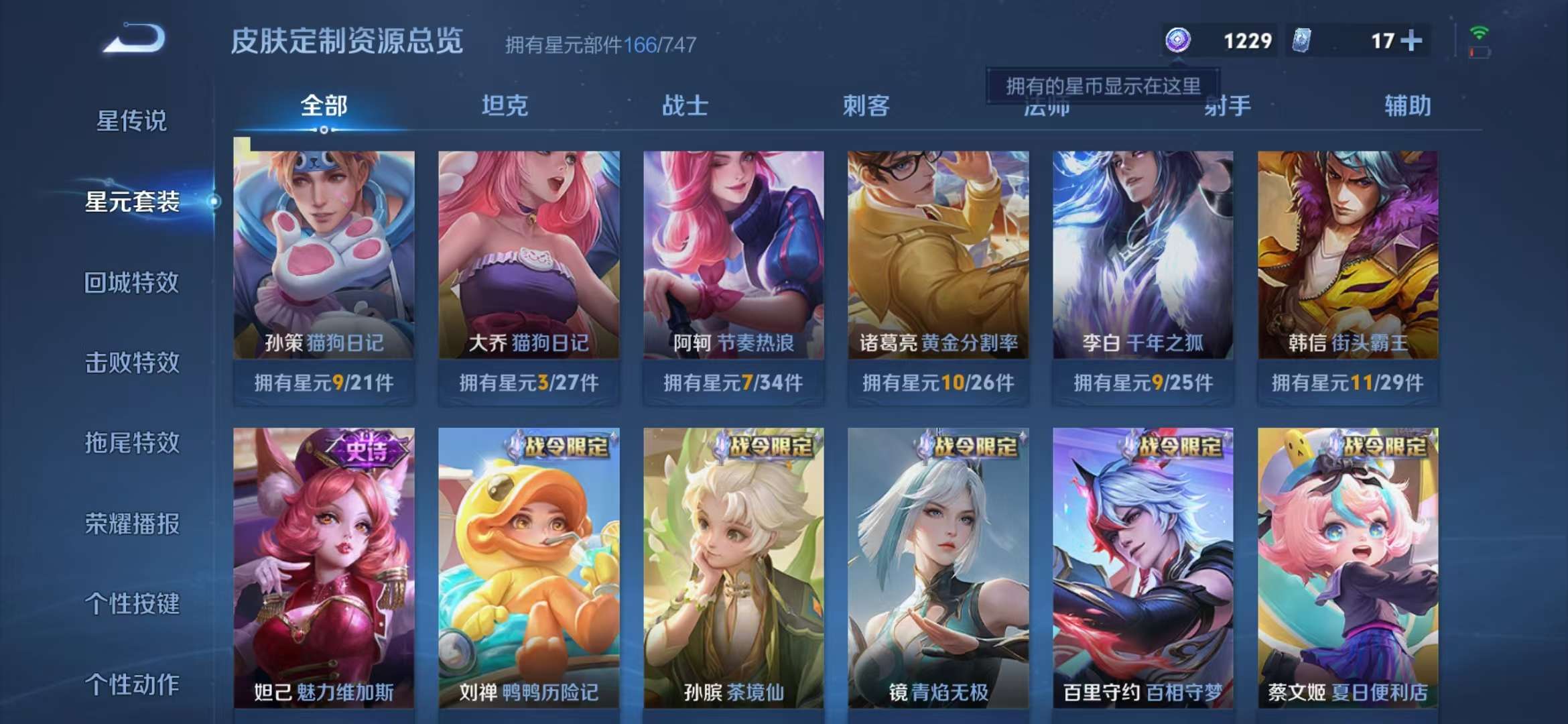 WZCMW3230014王者荣耀账号详情图22 WZCMW3230014王者荣耀账号详情图22