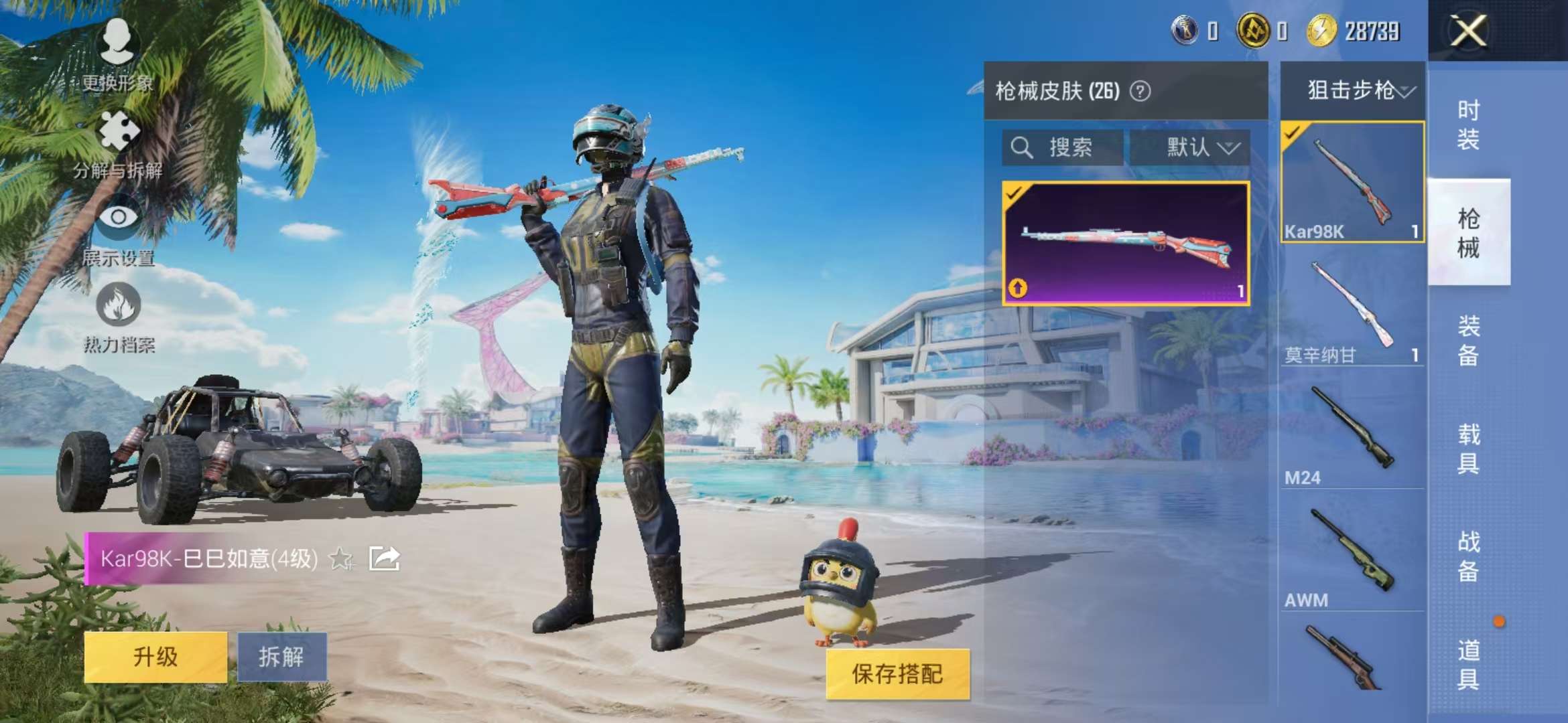 WZCMW3230014王者荣耀账号详情图33 WZCMW3230014王者荣耀账号详情图33