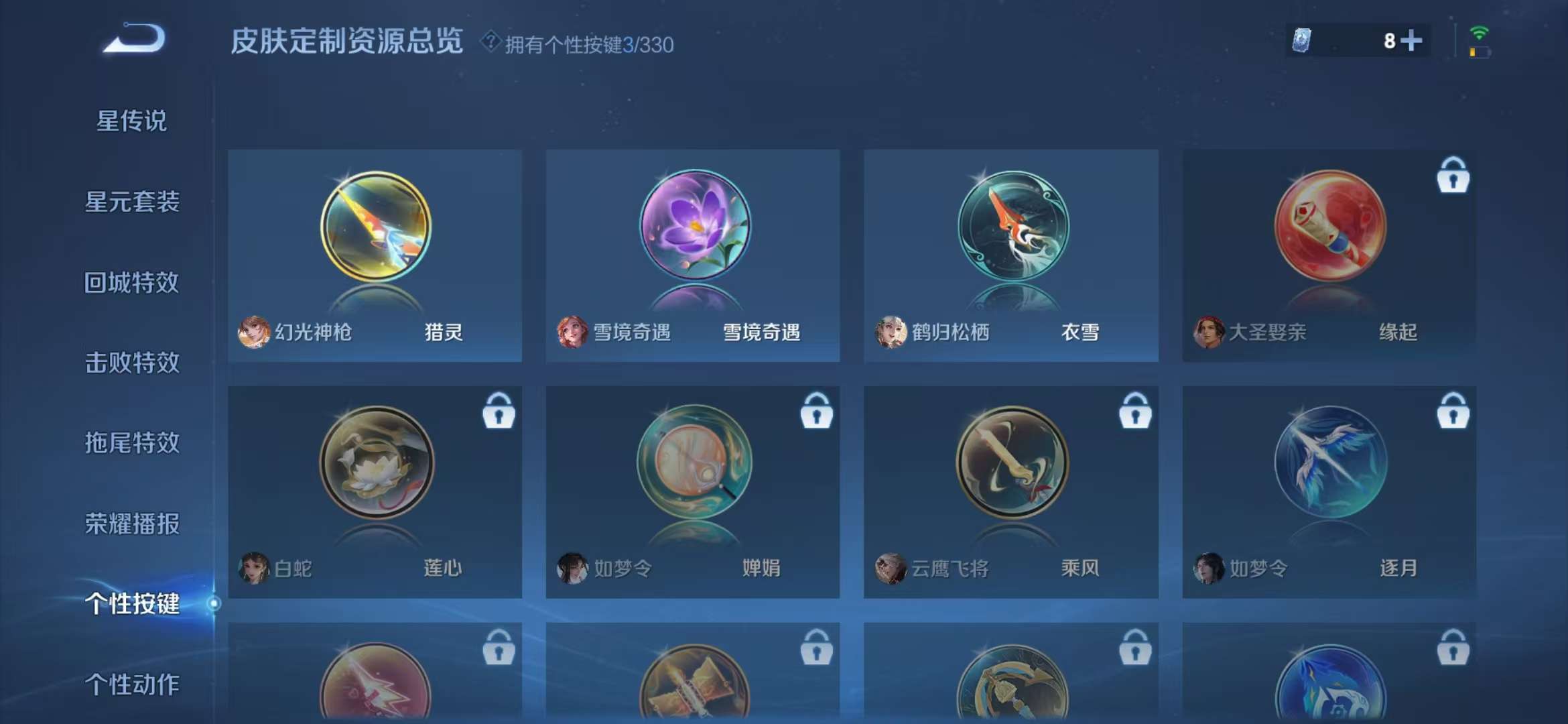 WZCMW3237423王者荣耀账号详情图5