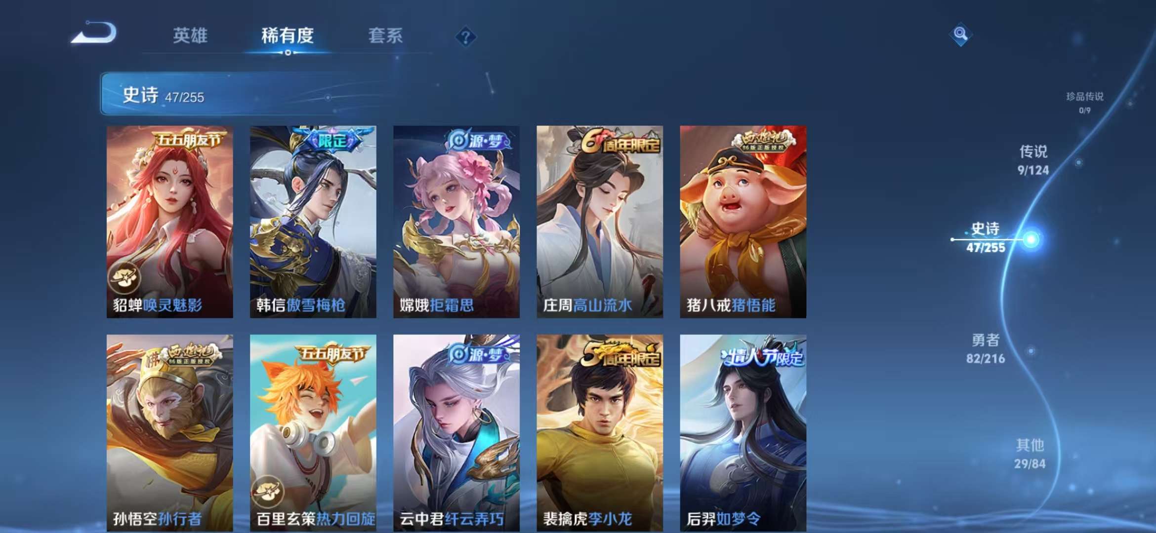 WZCMW3237423王者荣耀账号详情图8