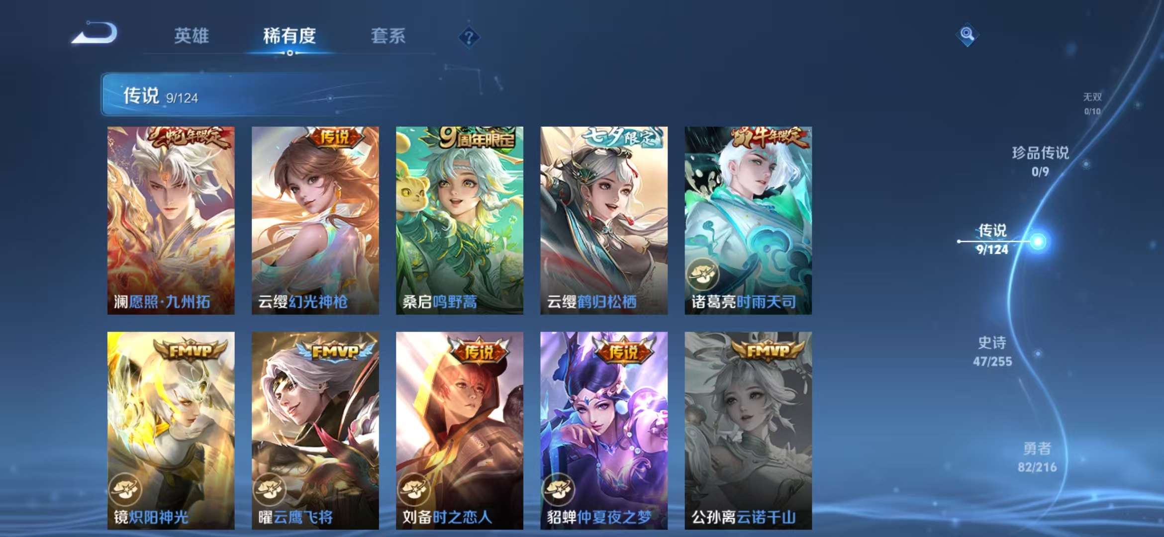 WZCMW3237423王者荣耀账号详情图6