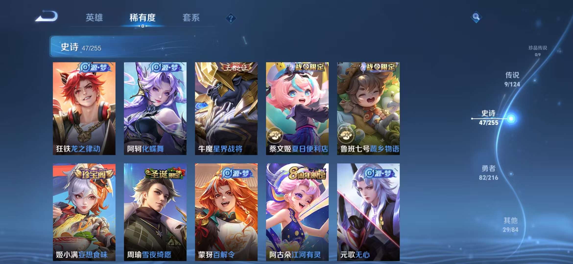 WZCMW3237423王者荣耀账号详情图7