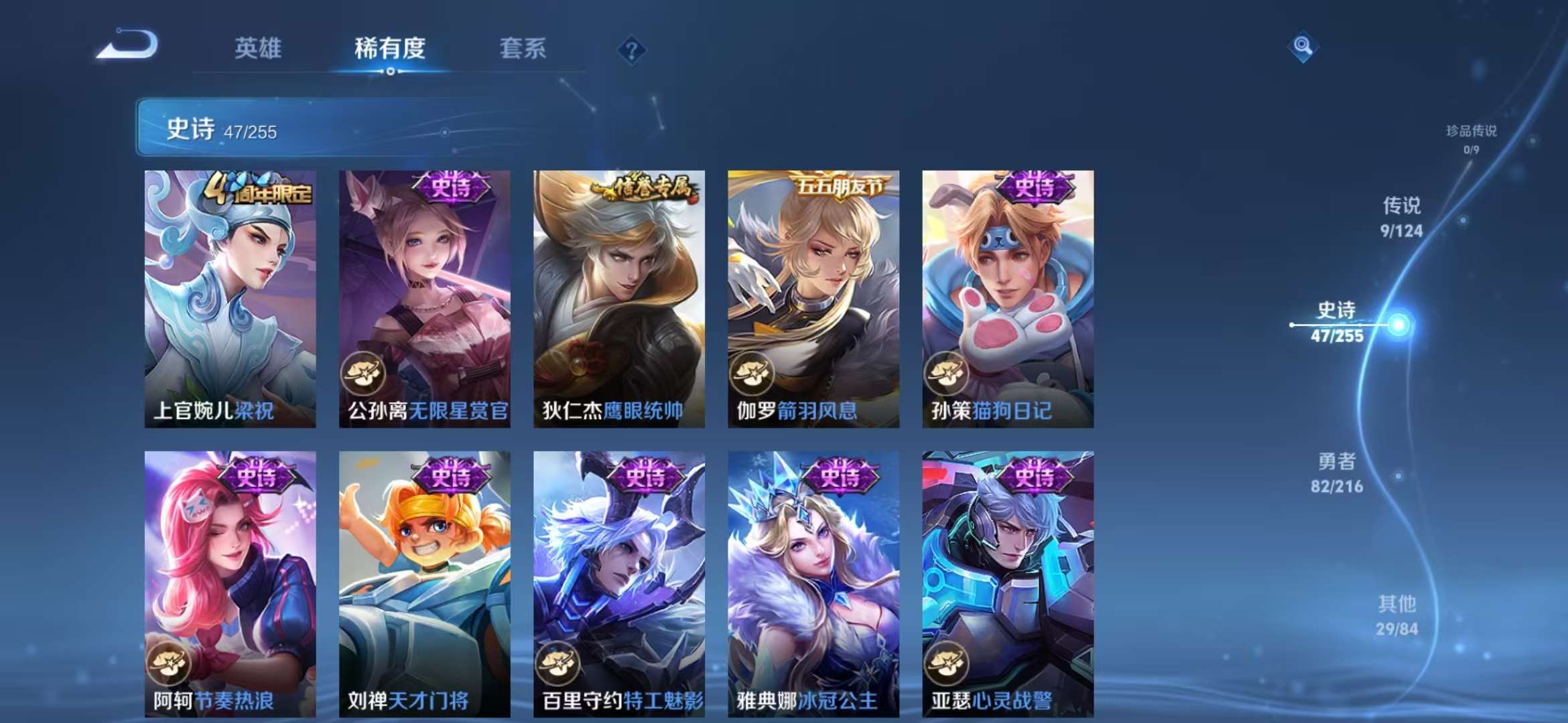WZCMW3237423王者荣耀账号详情图9