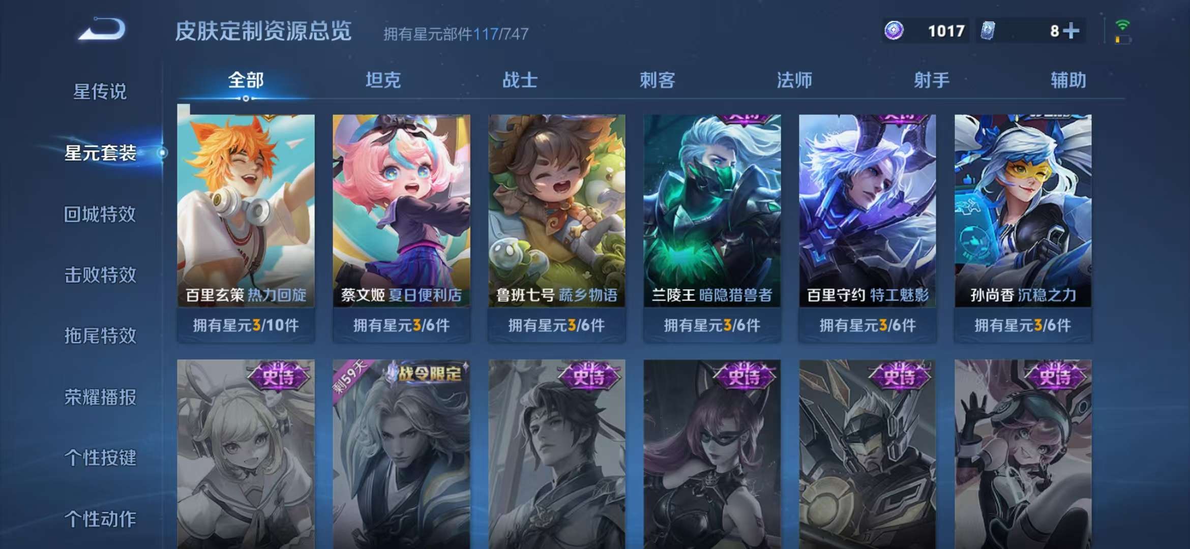 WZCMW3237423王者荣耀账号详情图14