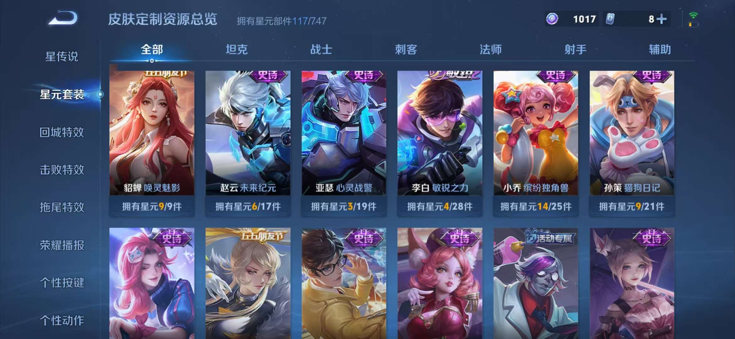 WZCMW3237423王者荣耀账号详情图13