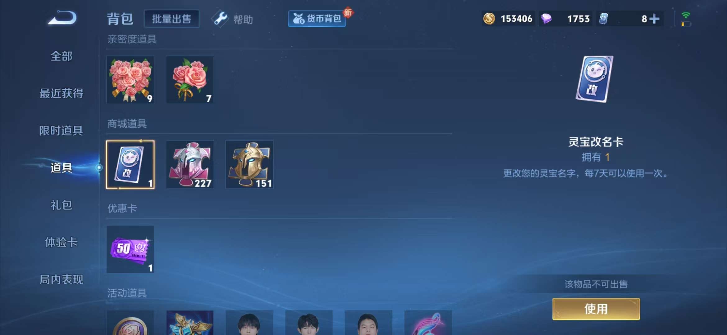 WZCMW3237423王者荣耀账号详情图16