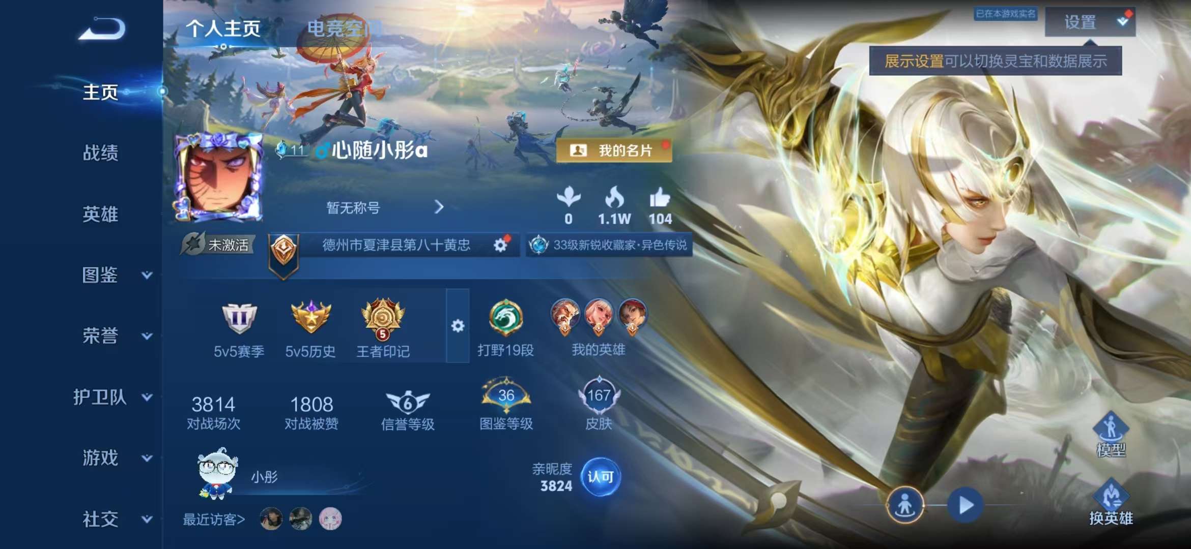 WZCMW3237423王者荣耀账号详情图2
