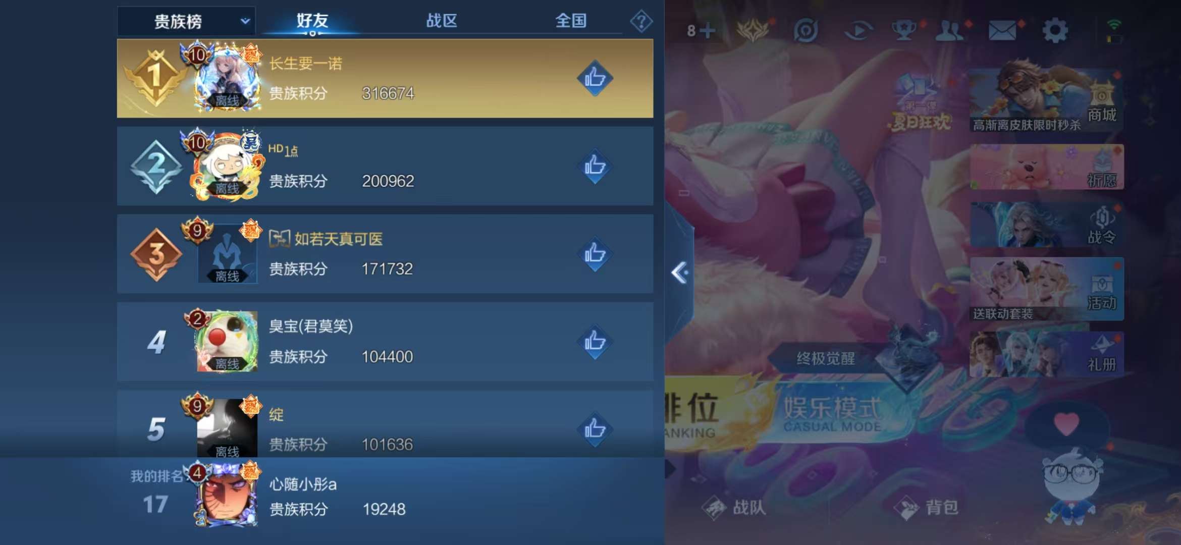 WZCMW3237423王者荣耀账号详情图11