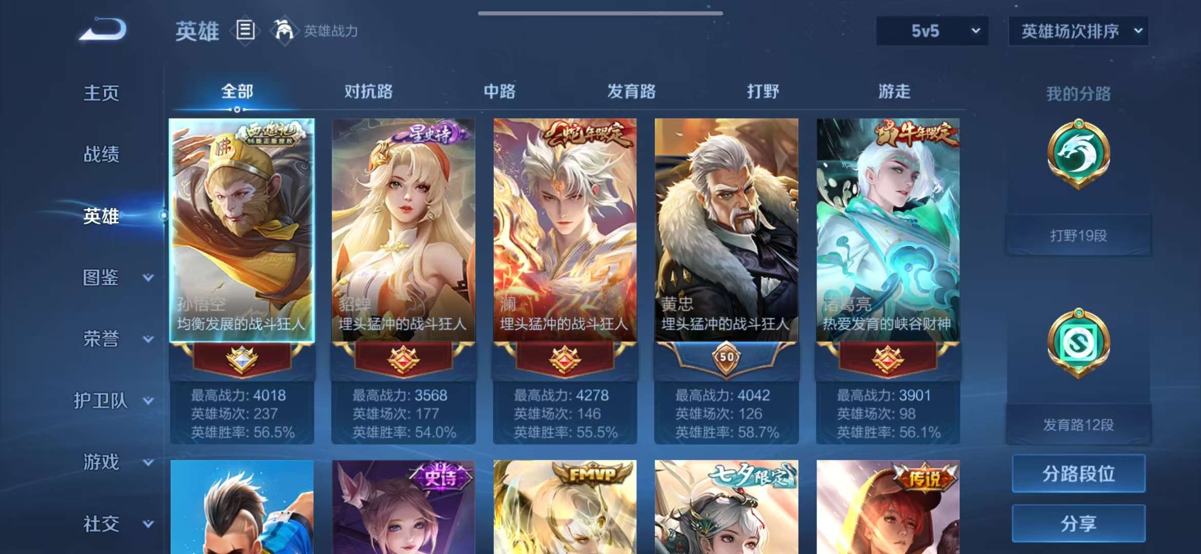 WZCMW3237423王者荣耀账号详情图3