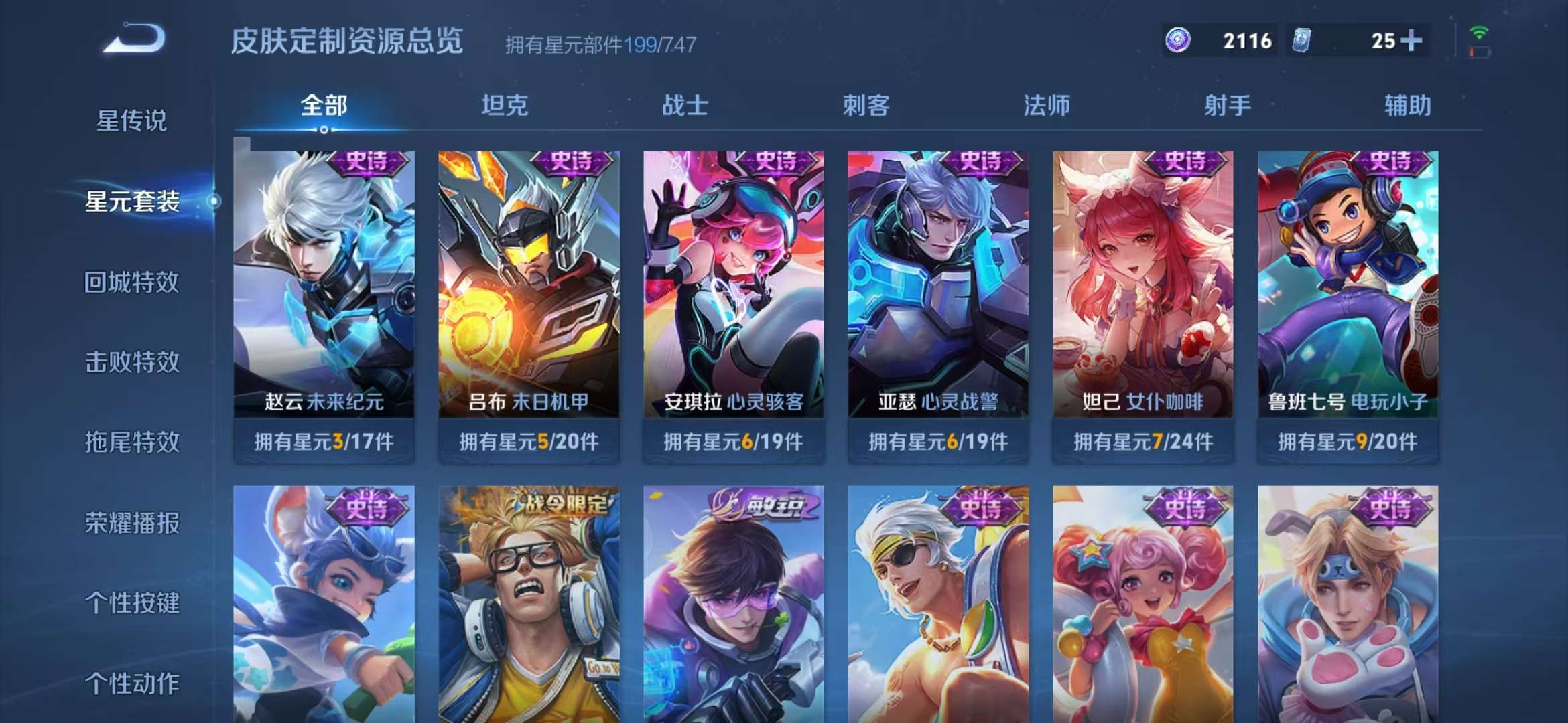 WZCMW3218867王者荣耀账号详情图14 WZCMW3218867王者荣耀账号详情图14
