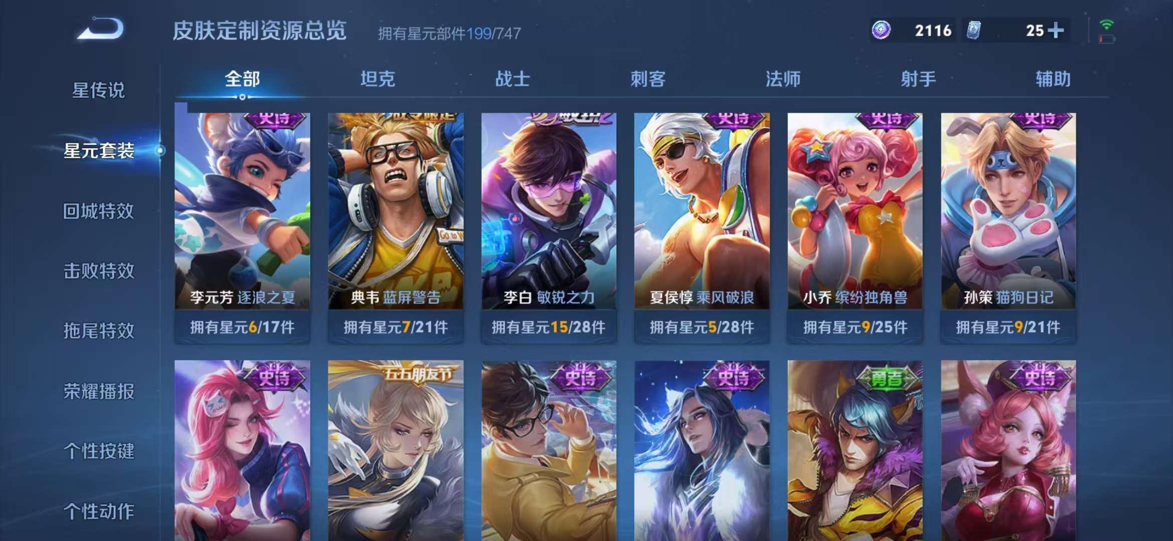 WZCMW3218867王者荣耀账号详情图15 WZCMW3218867王者荣耀账号详情图15