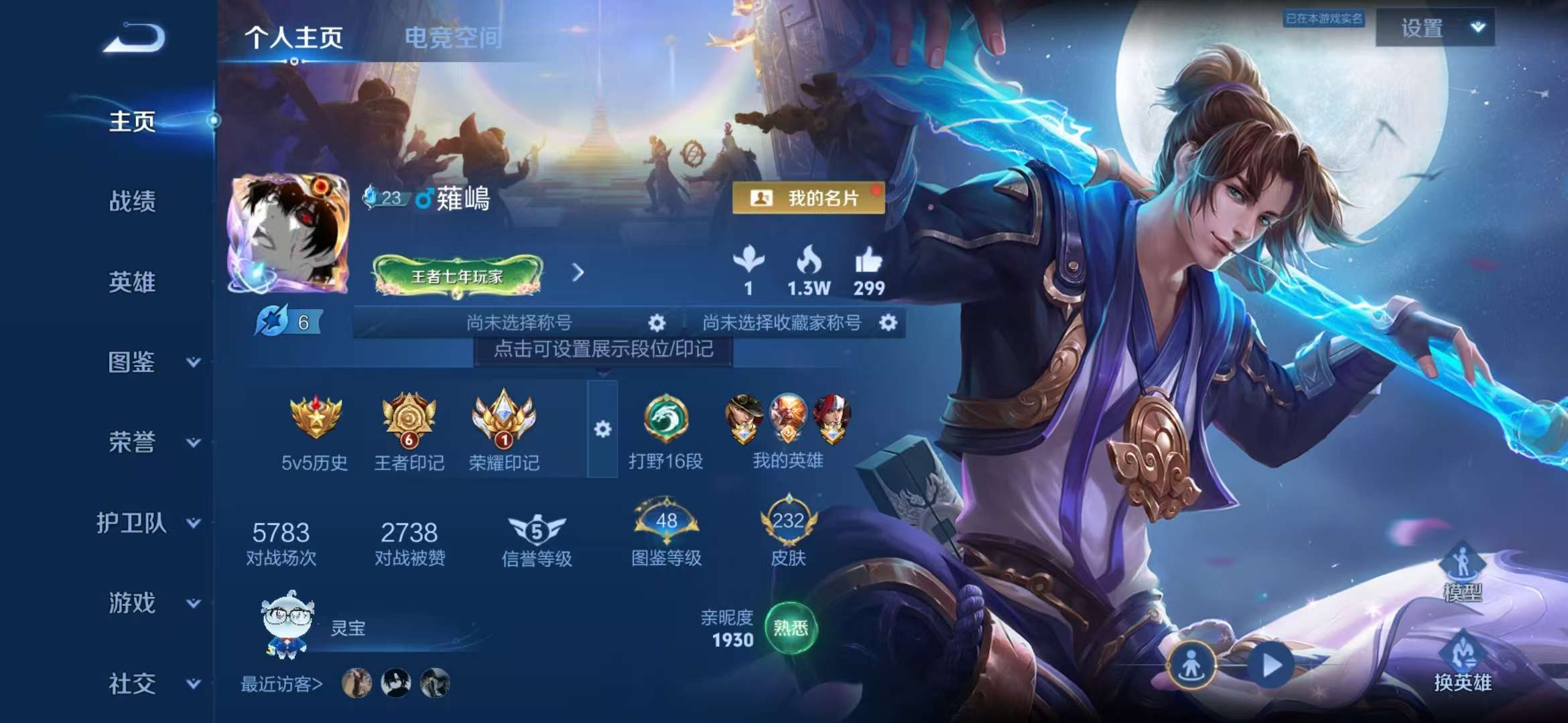 WZCMW3218867王者荣耀账号详情图2 WZCMW3218867王者荣耀账号详情图2