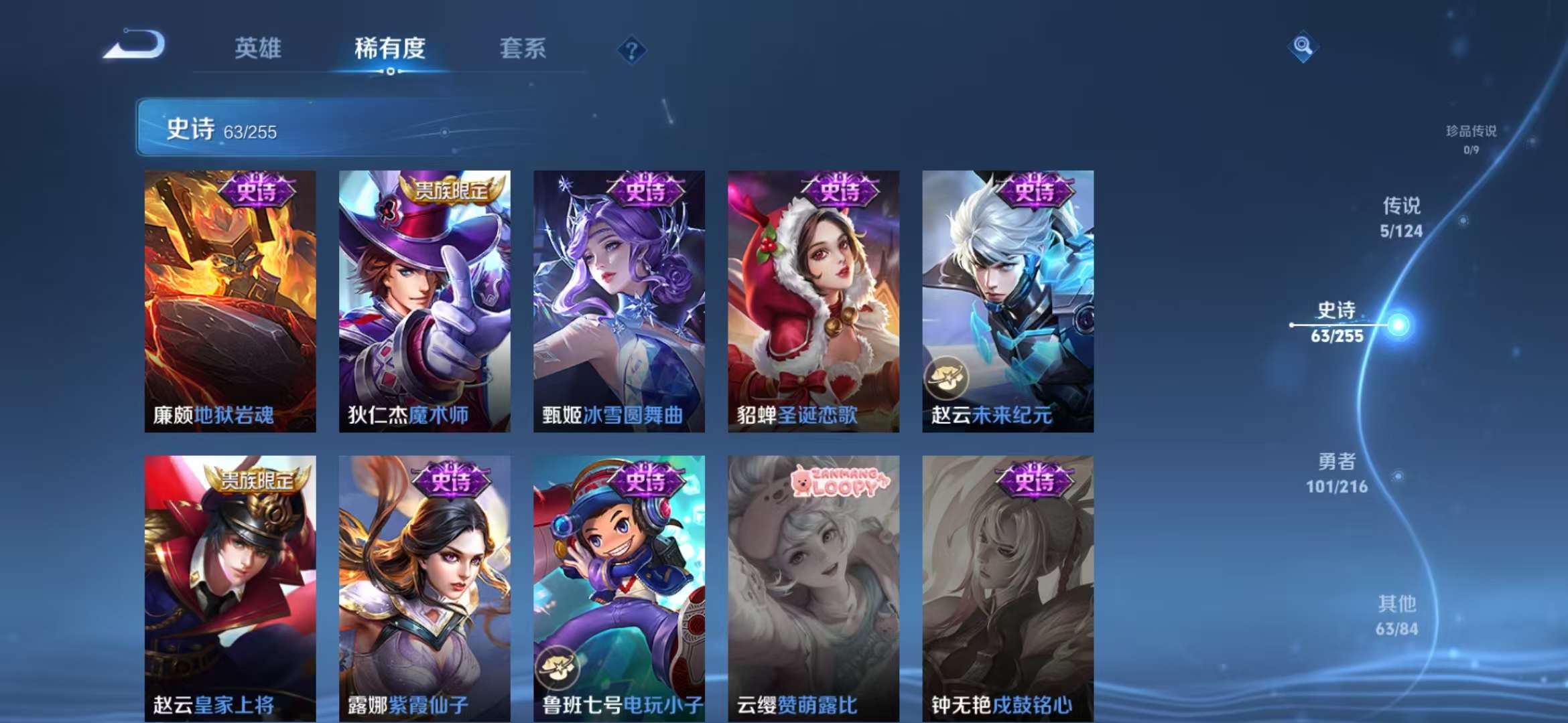 WZCMW3218867王者荣耀账号详情图5 WZCMW3218867王者荣耀账号详情图5