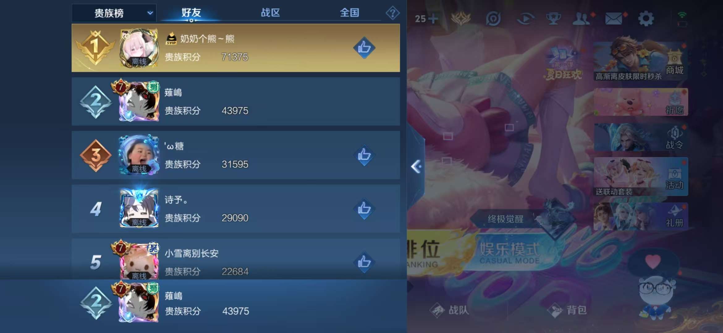 WZCMW3218867王者荣耀账号详情图12 WZCMW3218867王者荣耀账号详情图12