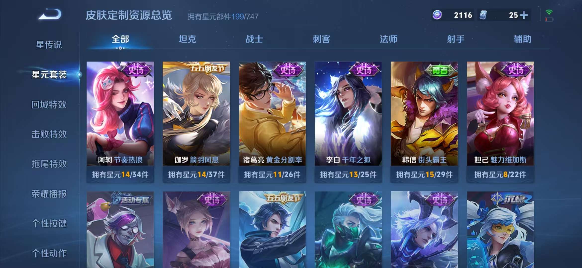 WZCMW3218867王者荣耀账号详情图6 WZCMW3218867王者荣耀账号详情图6