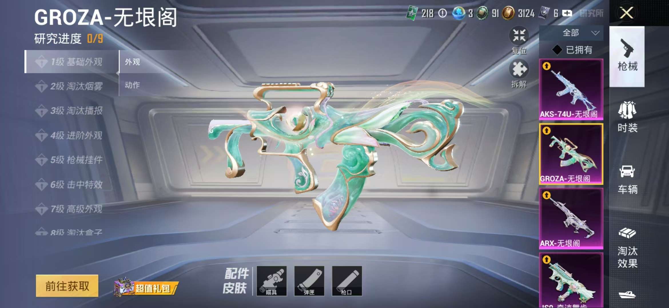 HPCMW3298016和平精英账号详情图17 HPCMW3298016和平精英账号详情图17