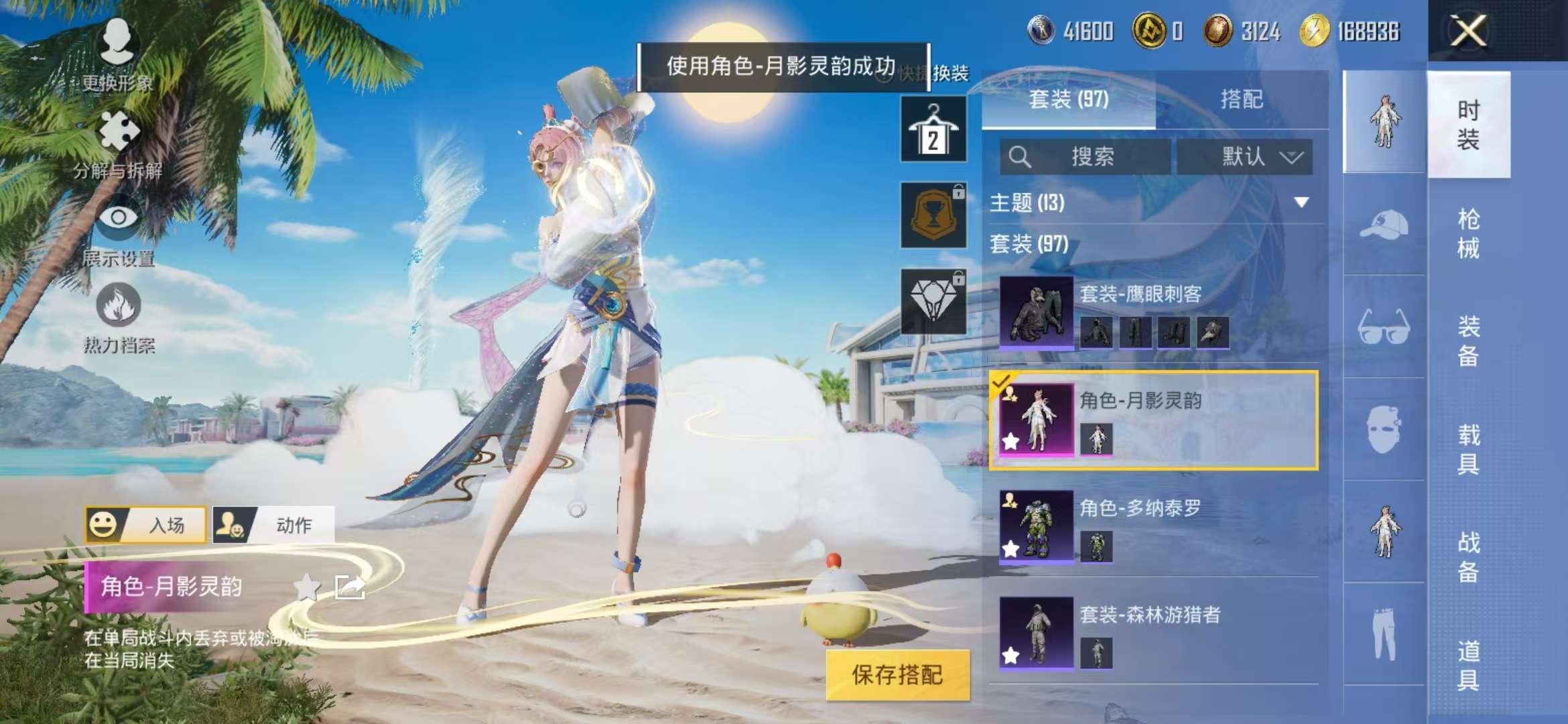 HPCMW3298016和平精英账号详情图3 HPCMW3298016和平精英账号详情图3