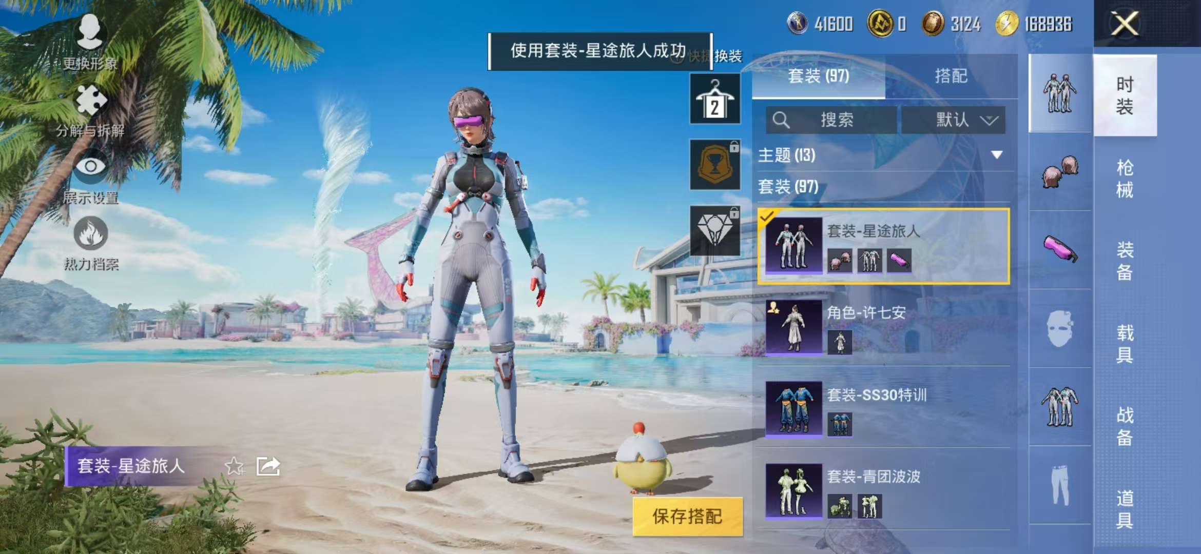 HPCMW3298016和平精英账号详情图10 HPCMW3298016和平精英账号详情图10