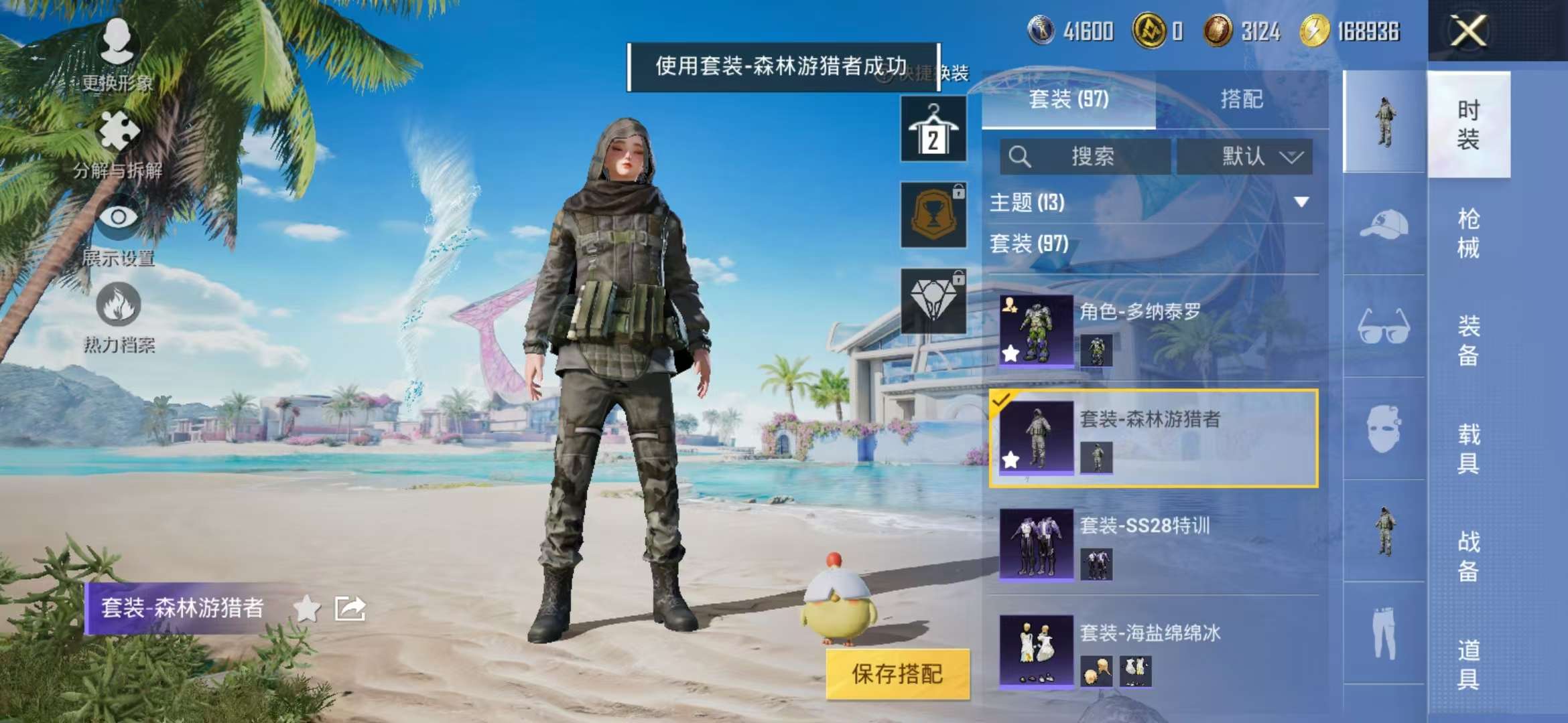 HPCMW3298016和平精英账号详情图8 HPCMW3298016和平精英账号详情图8