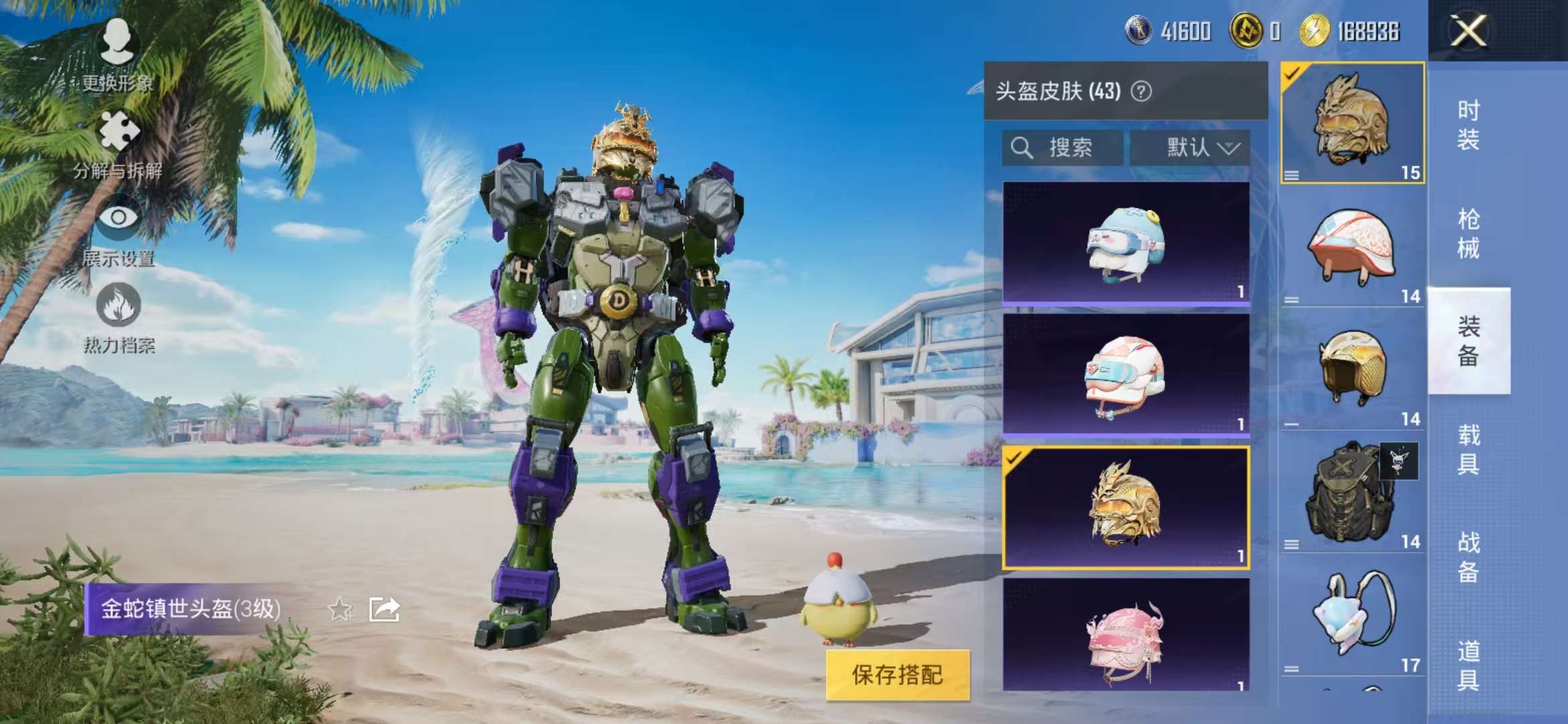 HPCMW3298016和平精英账号详情图12 HPCMW3298016和平精英账号详情图12