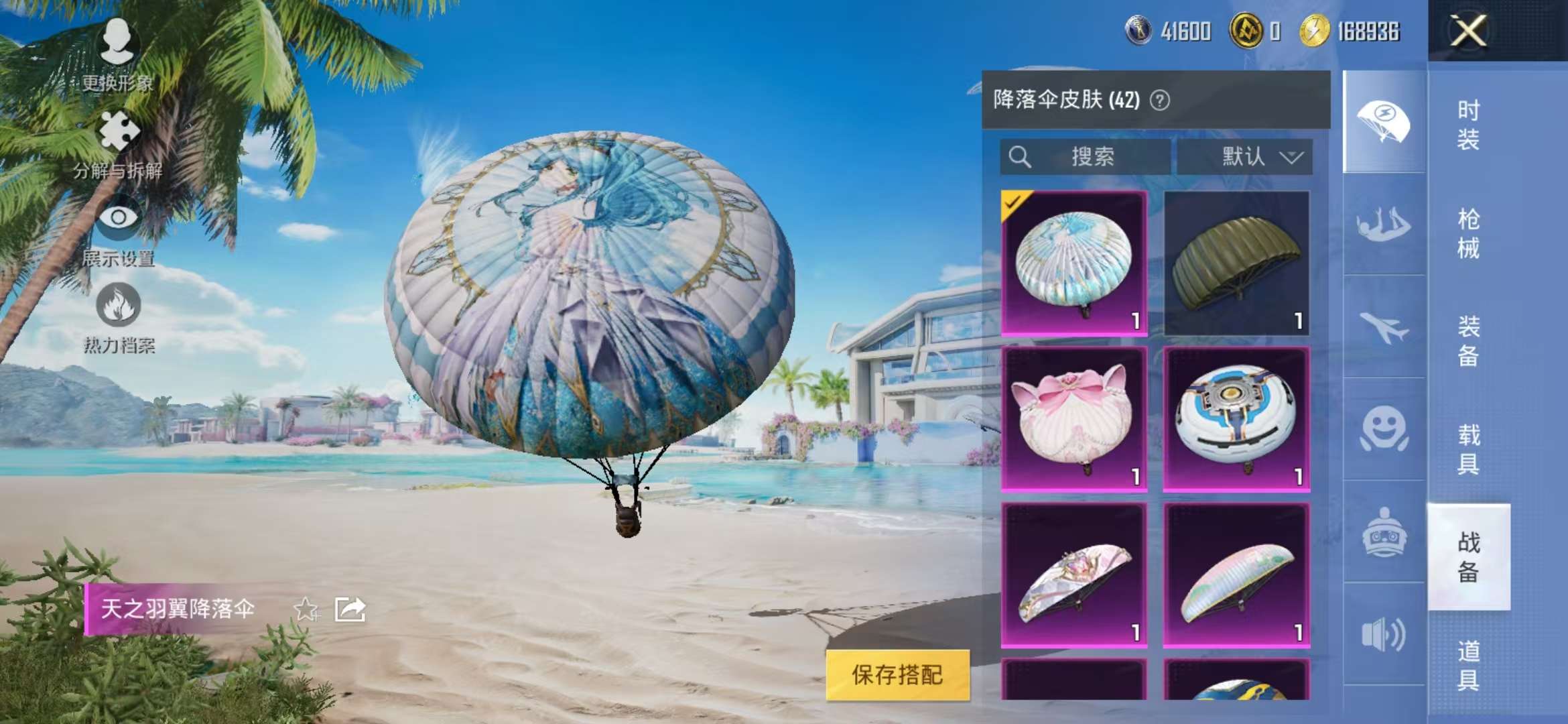 HPCMW3298016和平精英账号详情图15 HPCMW3298016和平精英账号详情图15