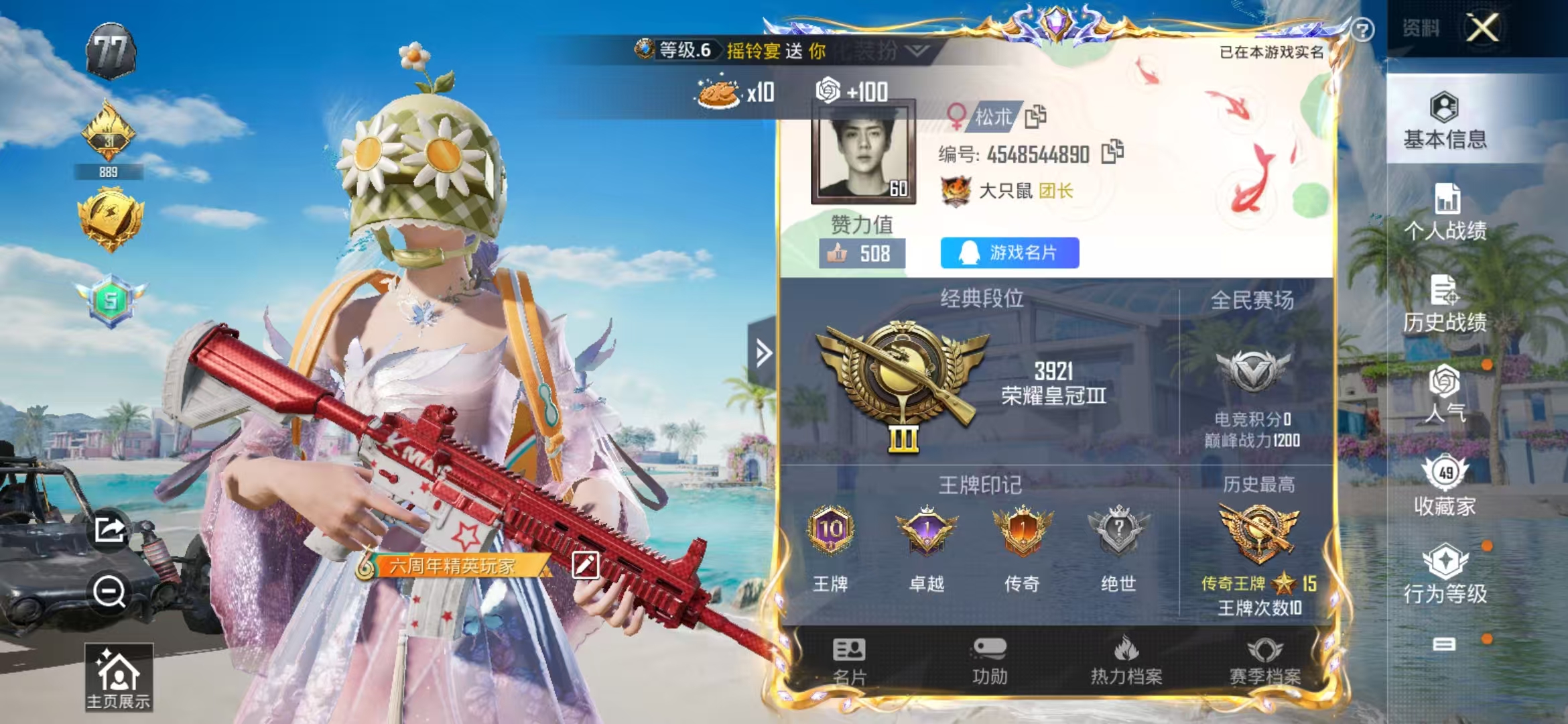 和平精英账号安卓QQ0载具-120套装-150枪皮-【烟云彩露1粉4特】 安卓Q区-41641热力值-10印记-120套