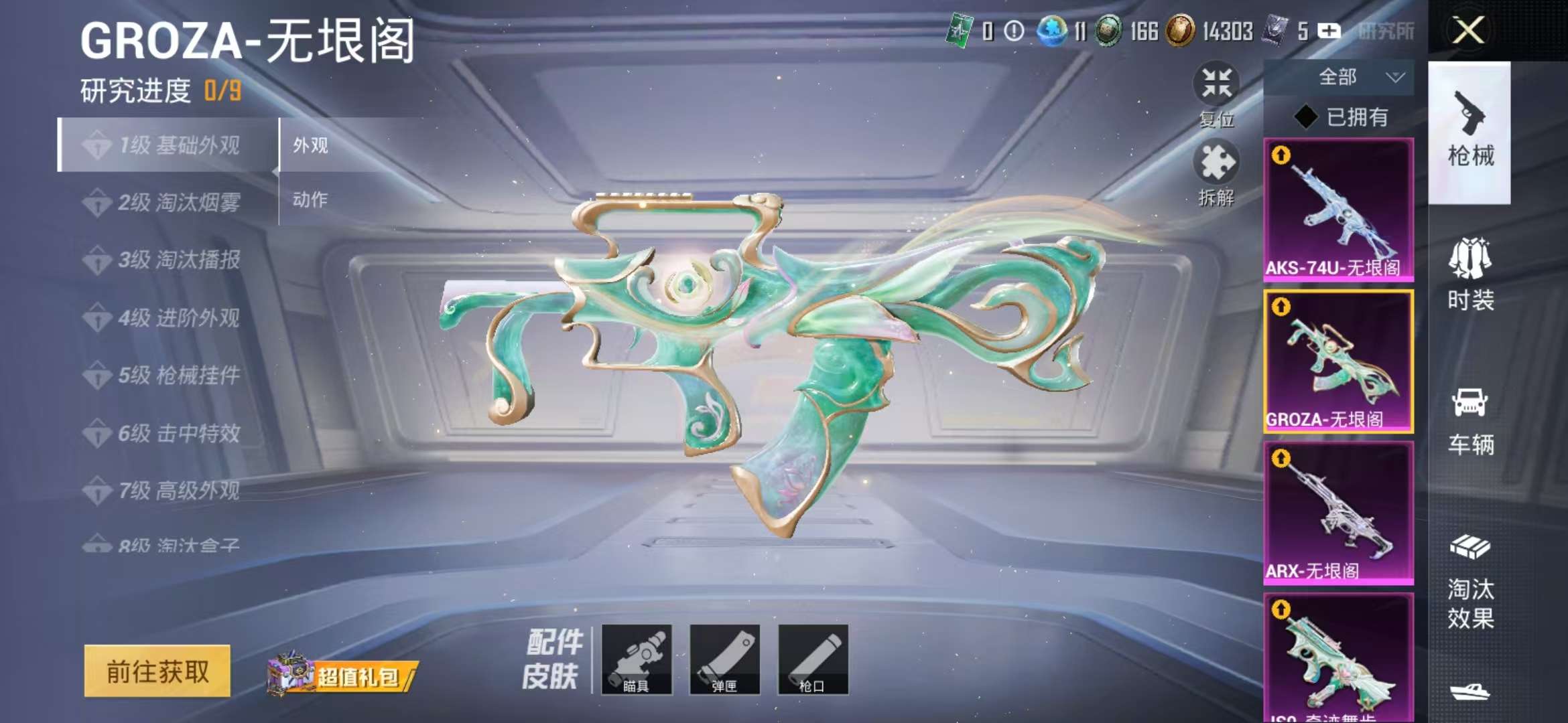 HPCMW3298043和平精英账号详情图5