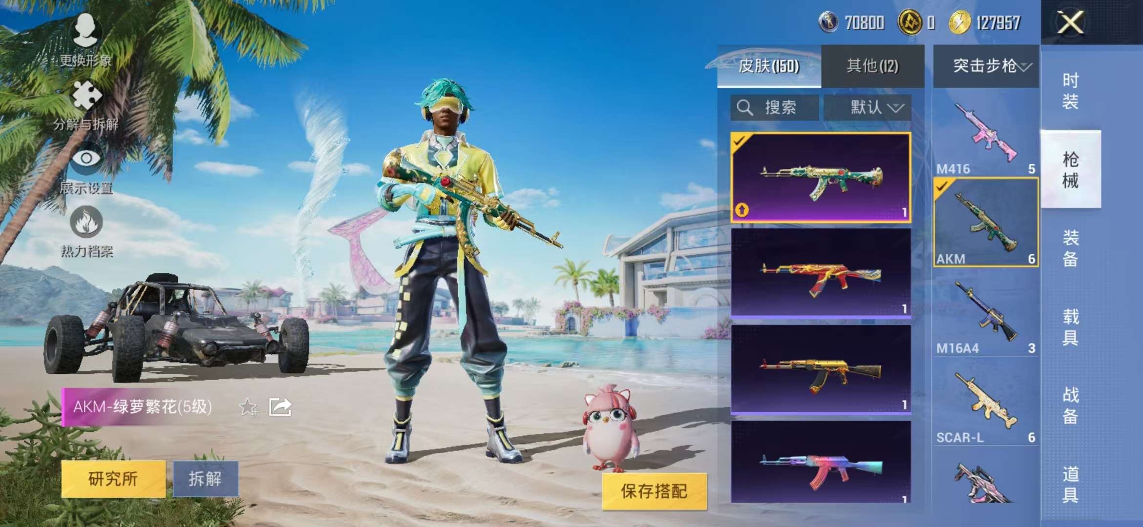 HPCMW3298043和平精英账号详情图7