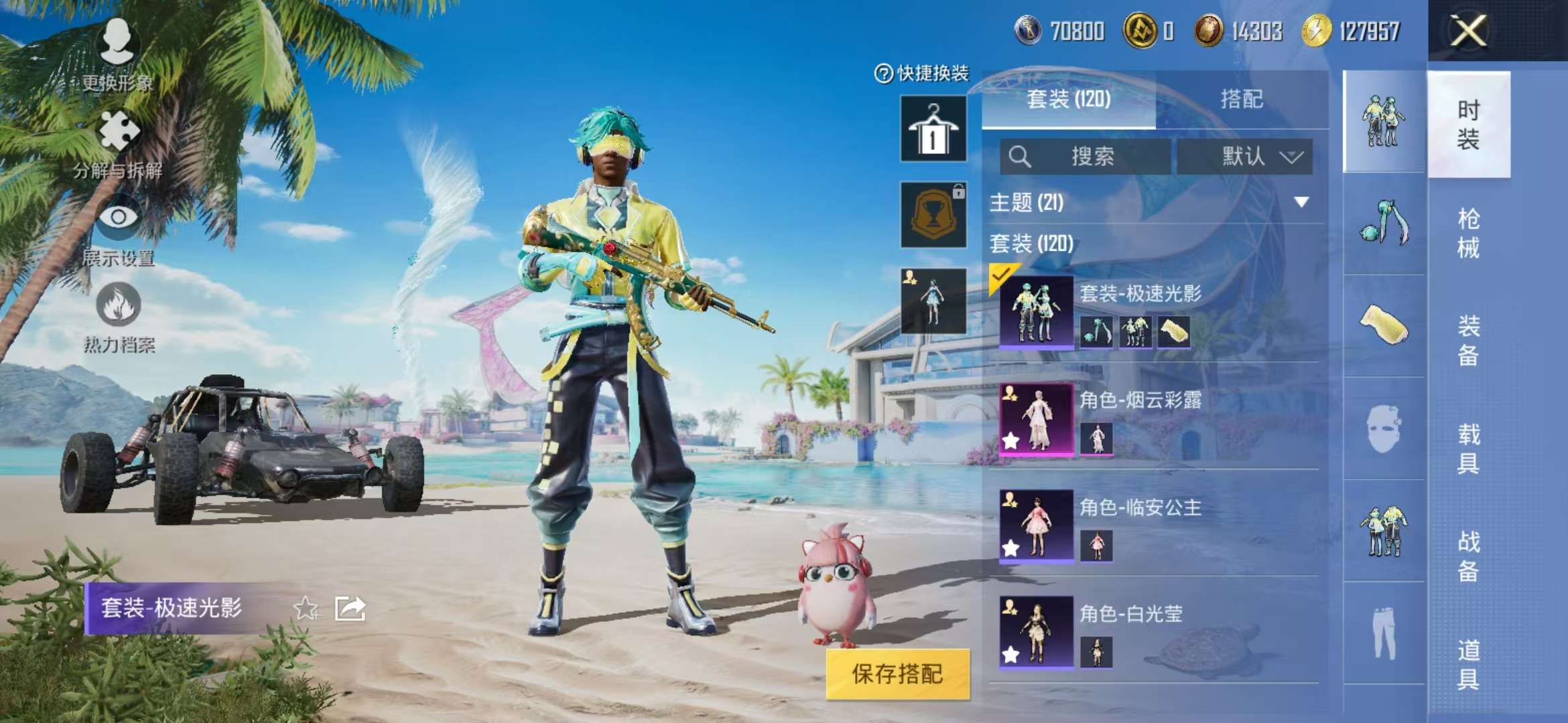 HPCMW3298043和平精英账号详情图4
