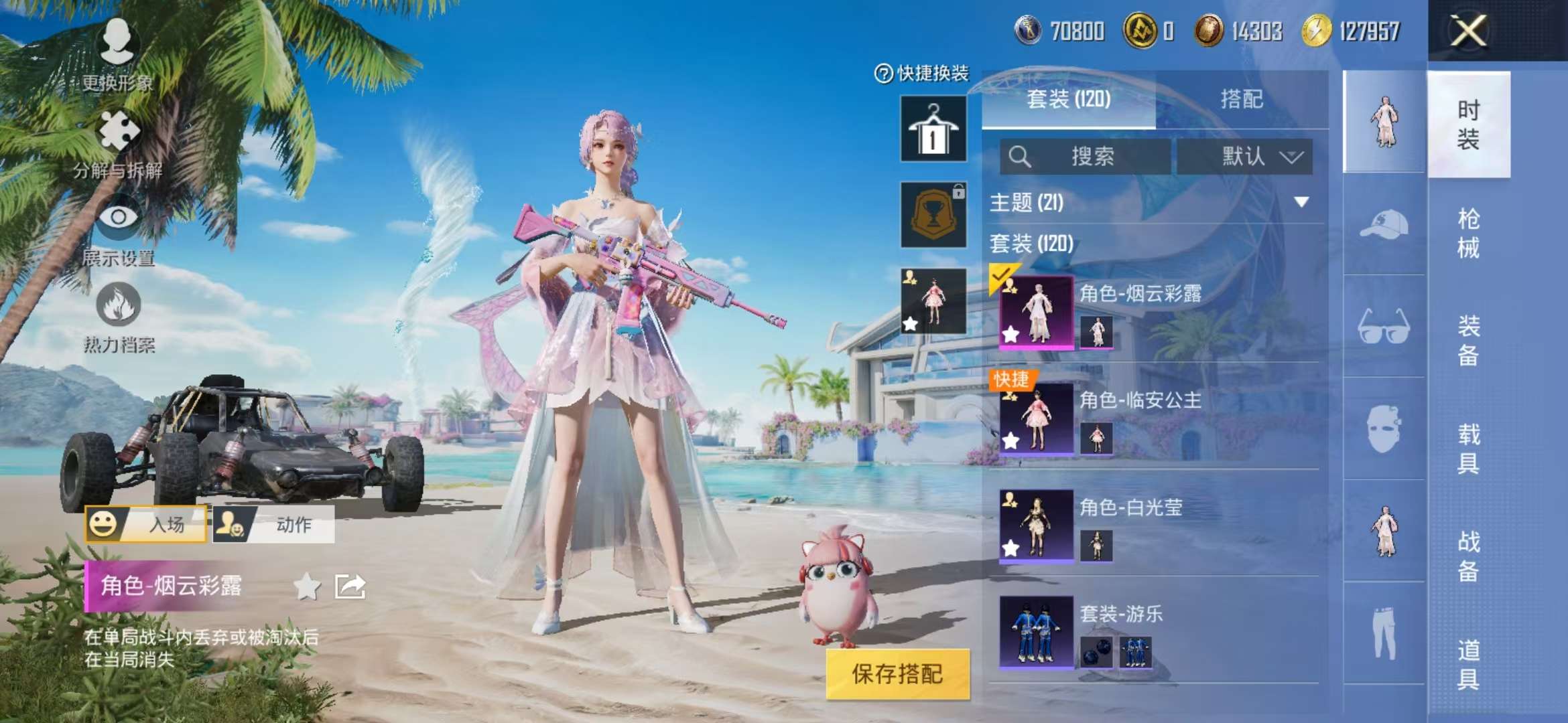 HPCMW3298043和平精英账号详情图6