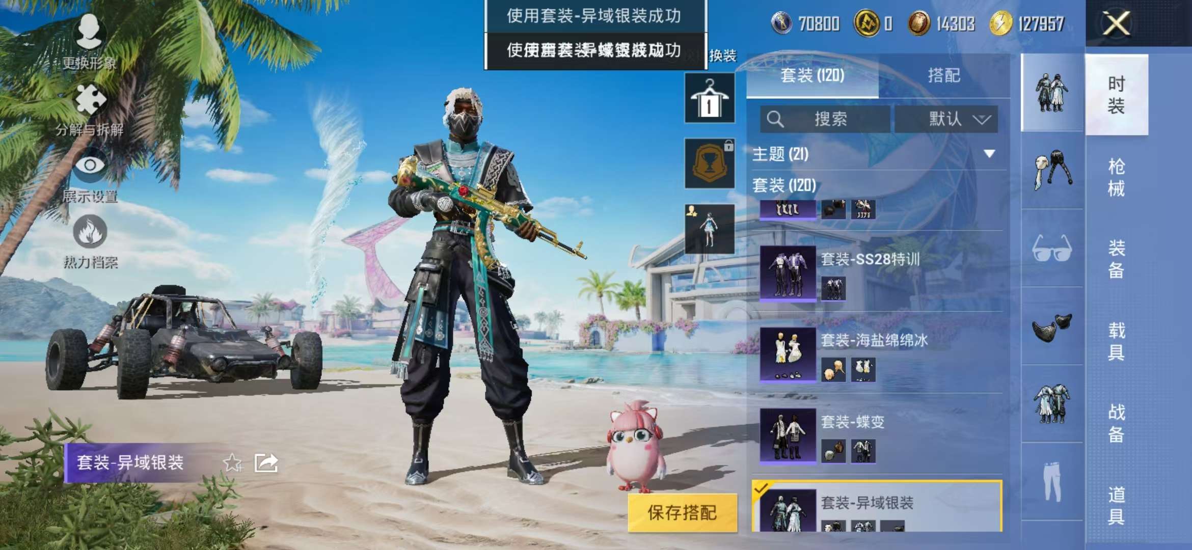 HPCMW3298043和平精英账号详情图8