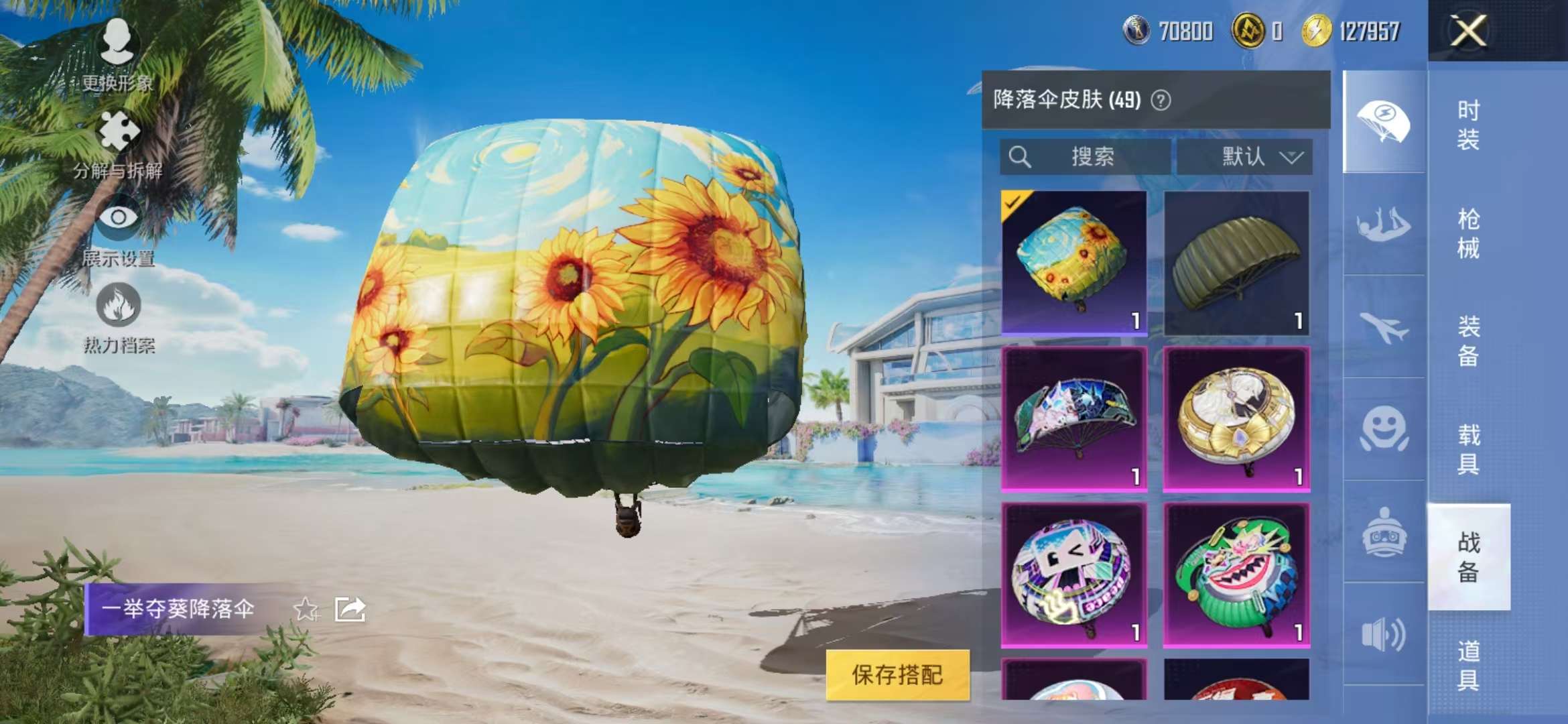 HPCMW3298043和平精英账号详情图9