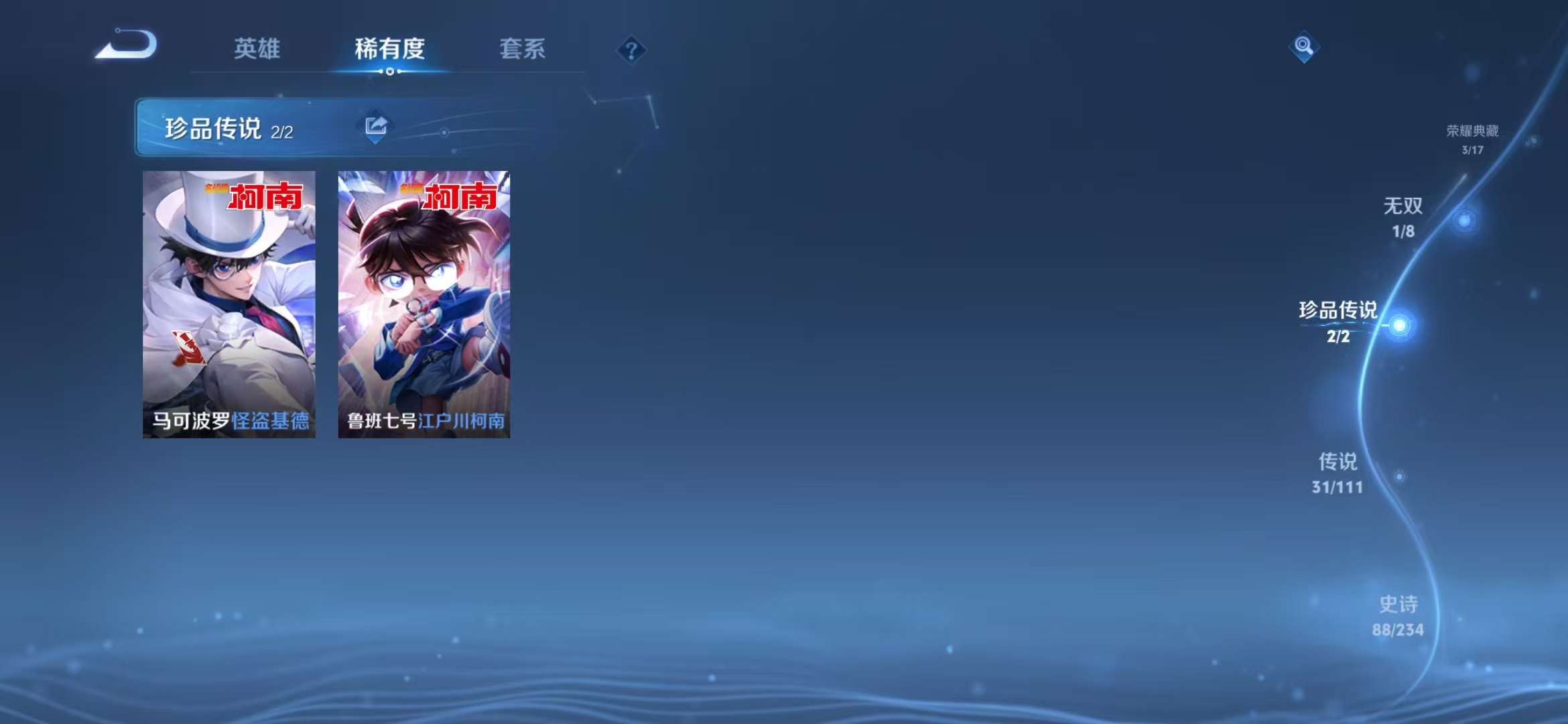 WZCMW3219053王者荣耀账号详情图4 WZCMW3219053王者荣耀账号详情图4